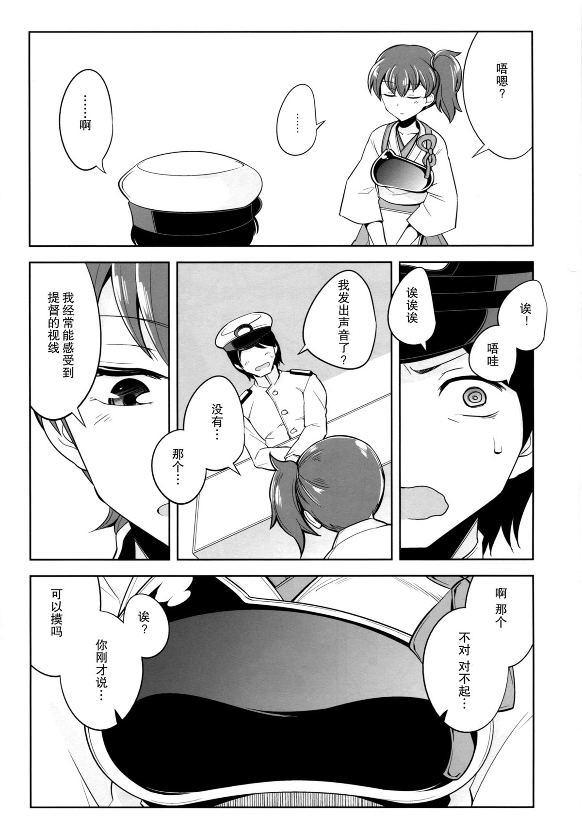 Ai no Hibi page 5 full