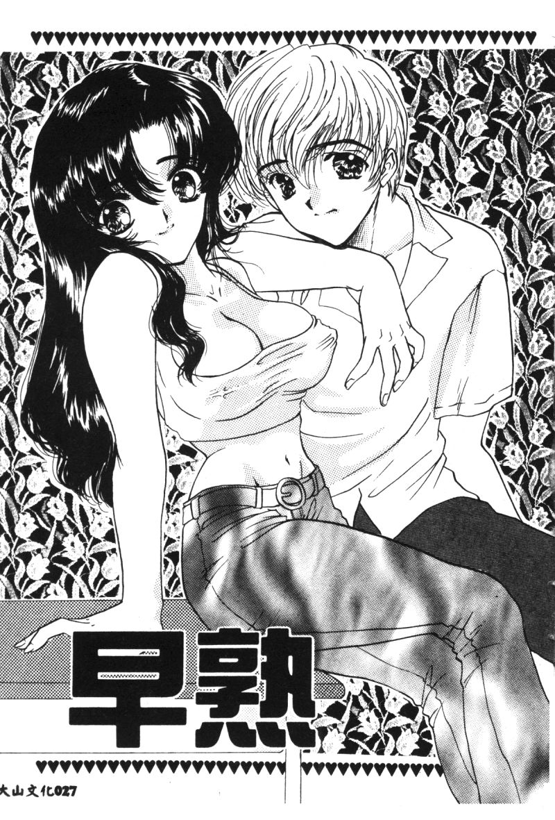 Charm Point page 4 full