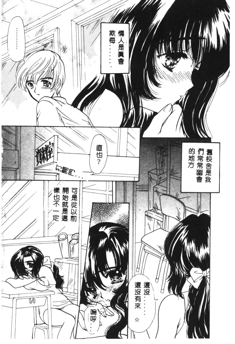 Charm Point page 7 full