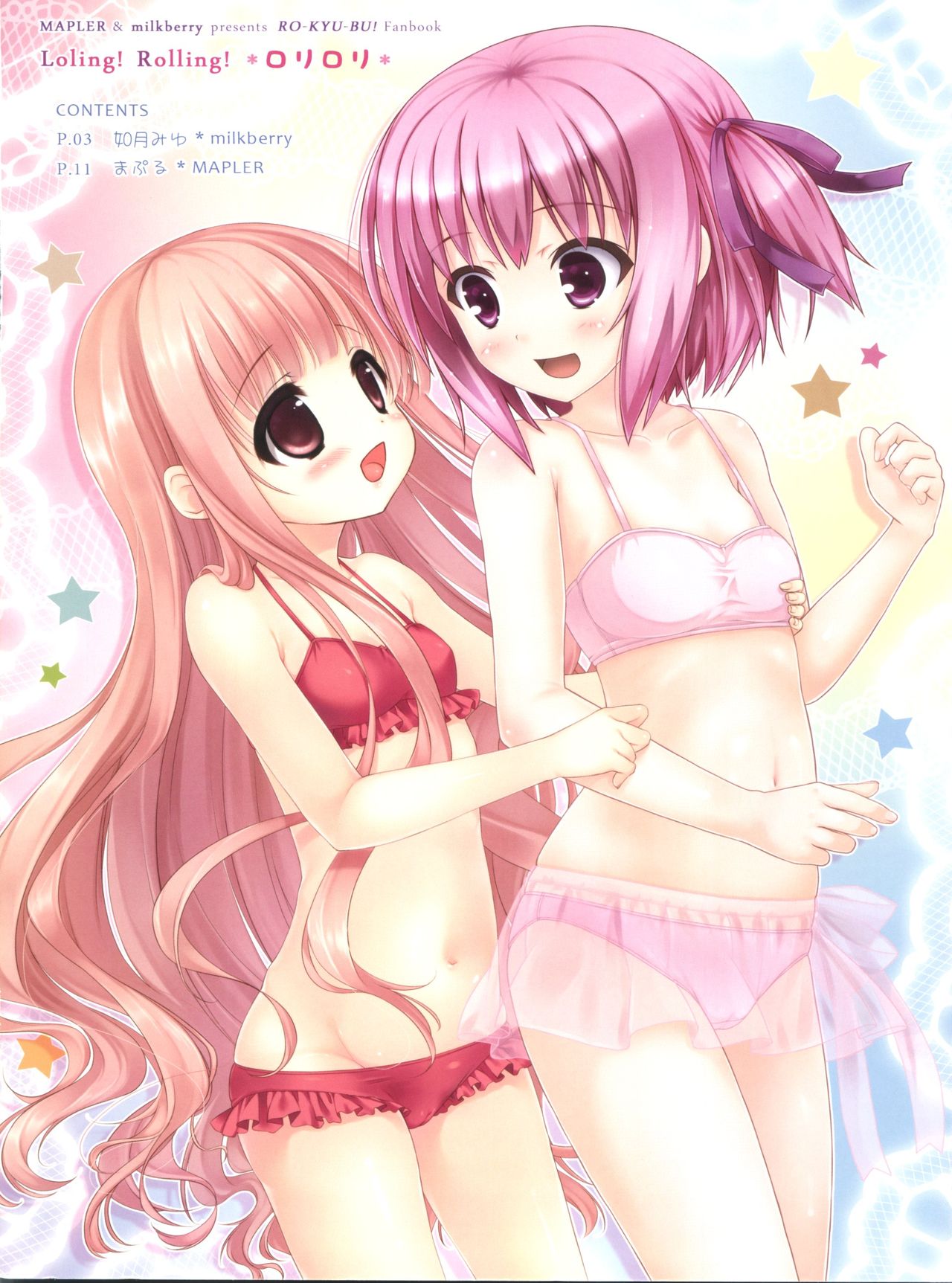 Loling! Rolling! page 3 full