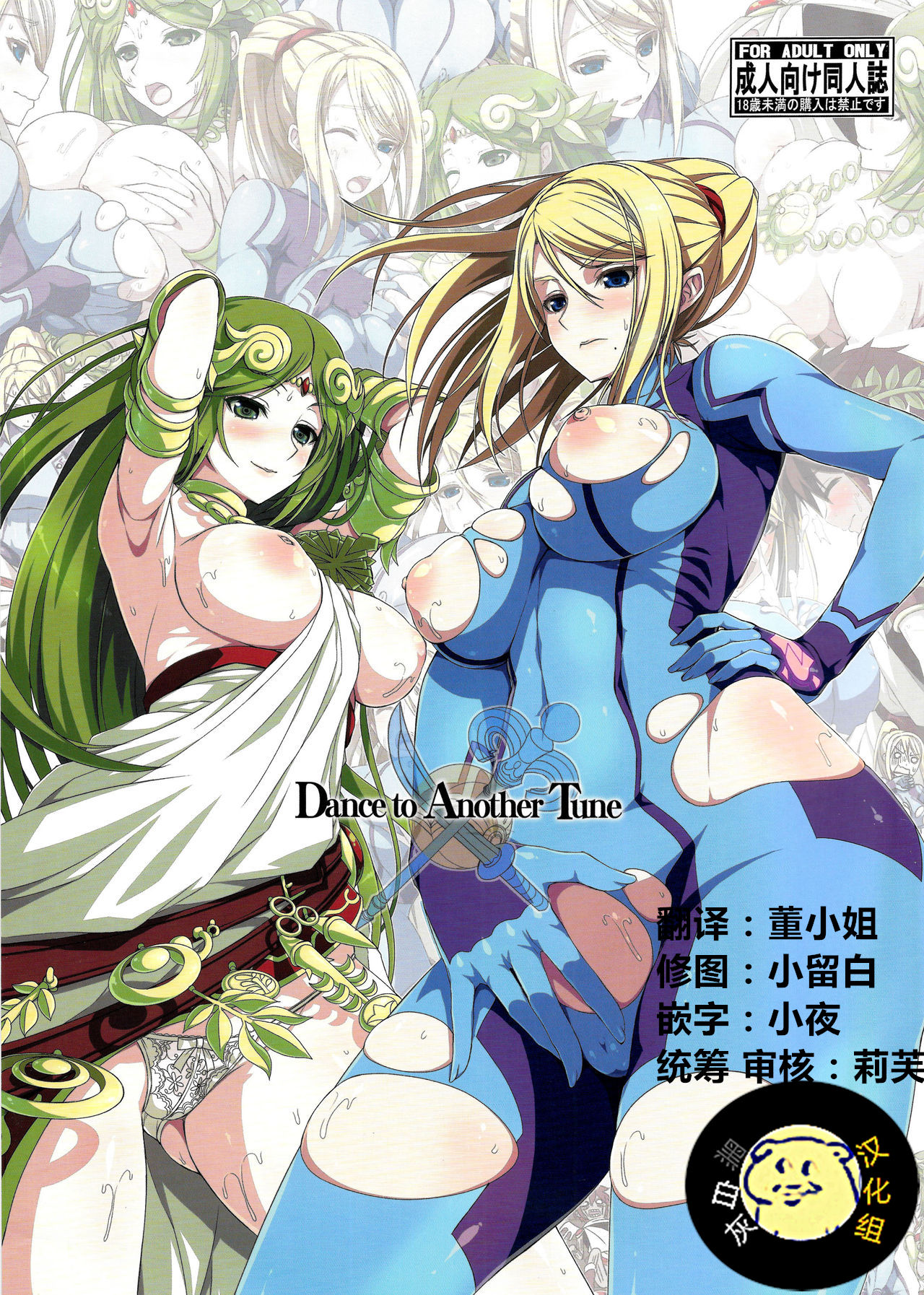 Dance to Another Tune page 1 full