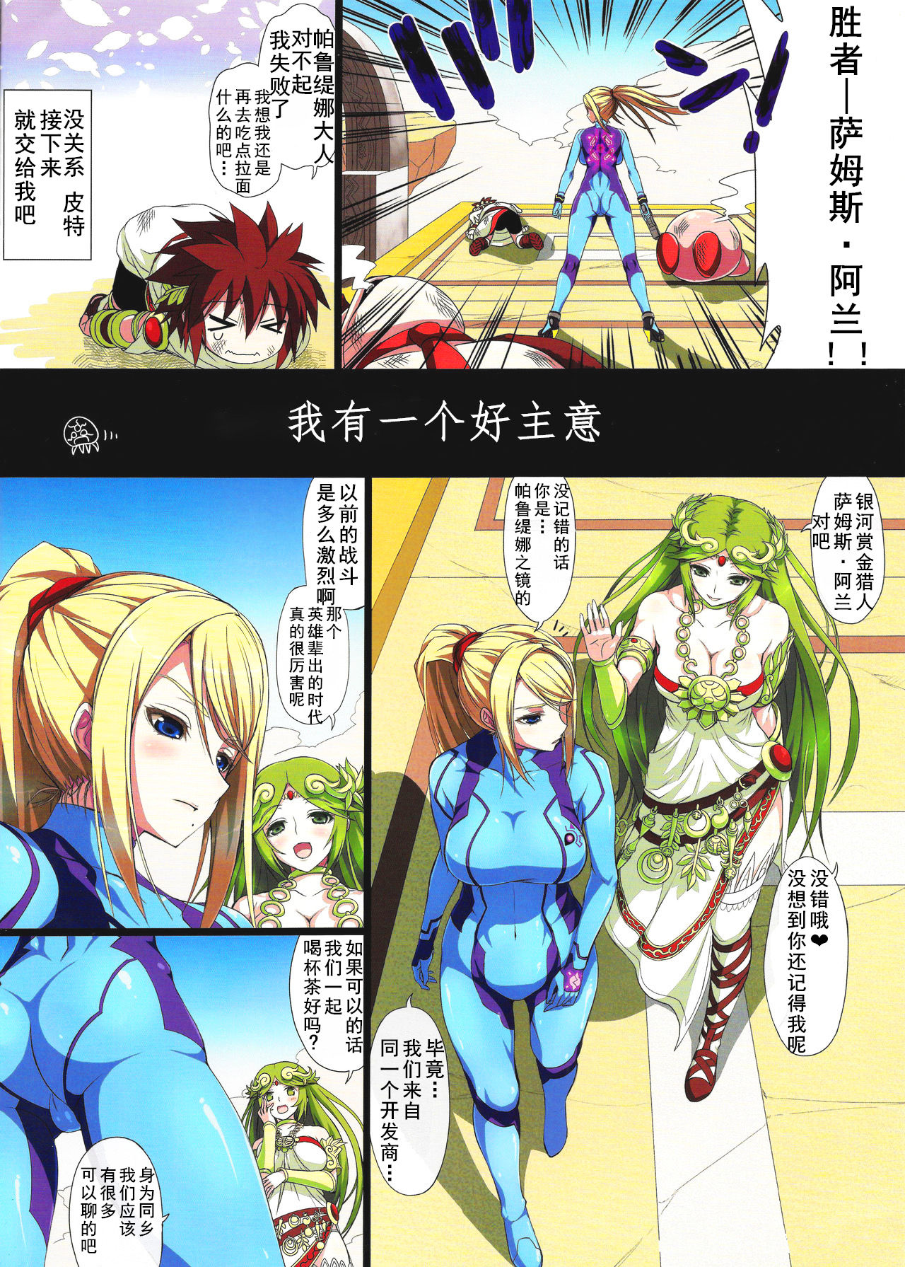 Dance to Another Tune page 3 full