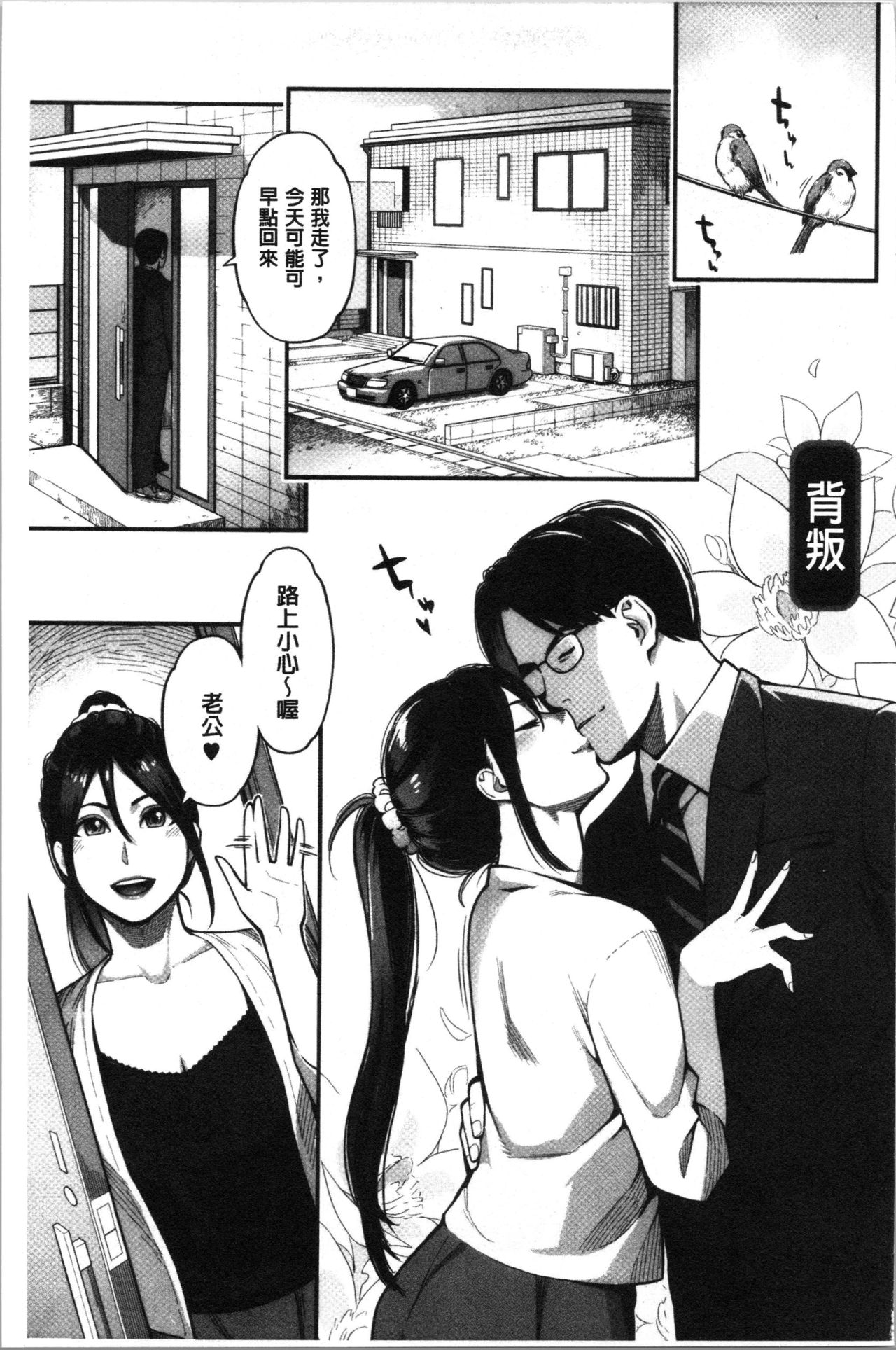 Toketa Risei wa Biyaku no Kaori | 溶解的理性是媚藥的香氣 page 6 full