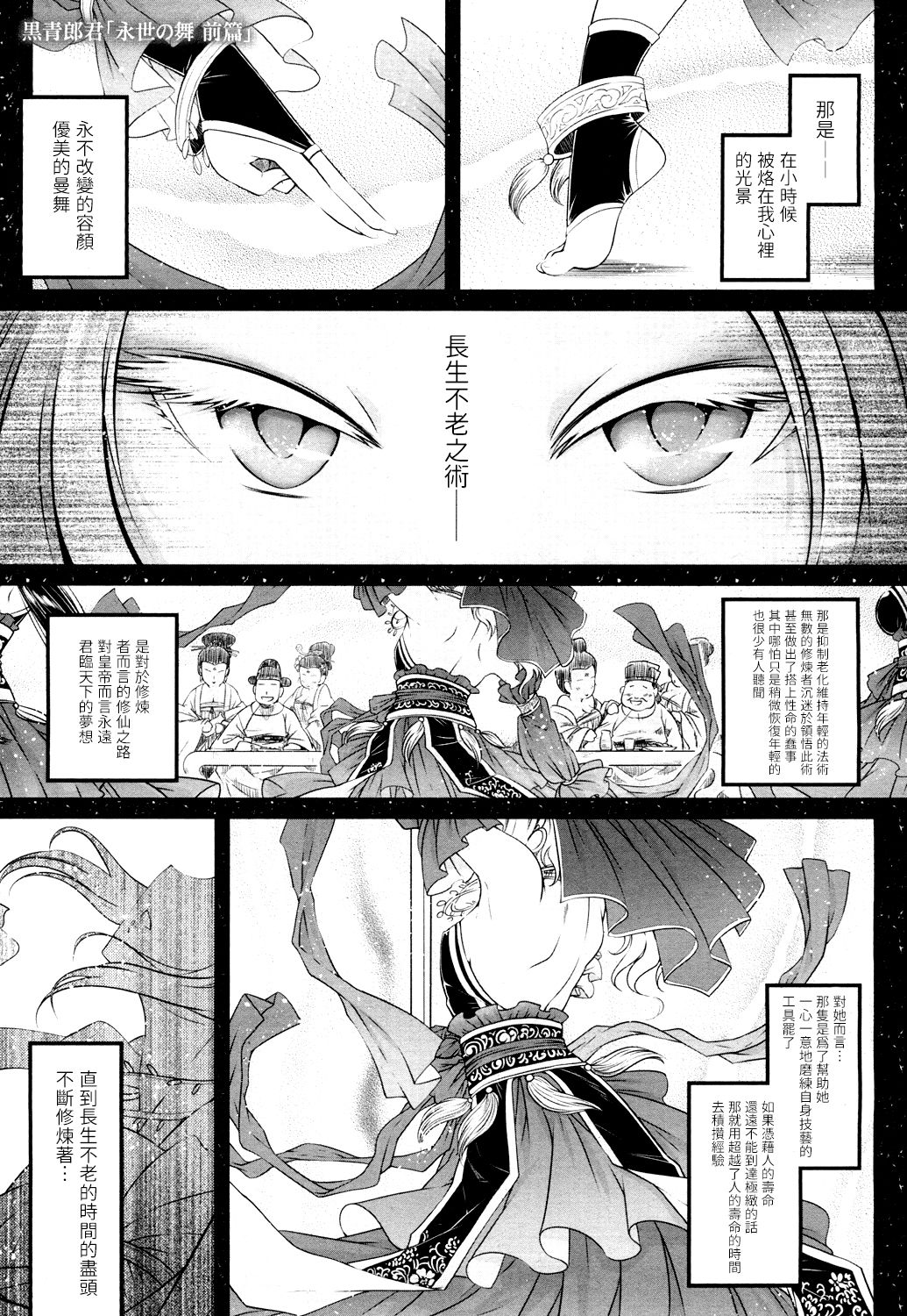 Eisei no Mai Zenpen page 1 full