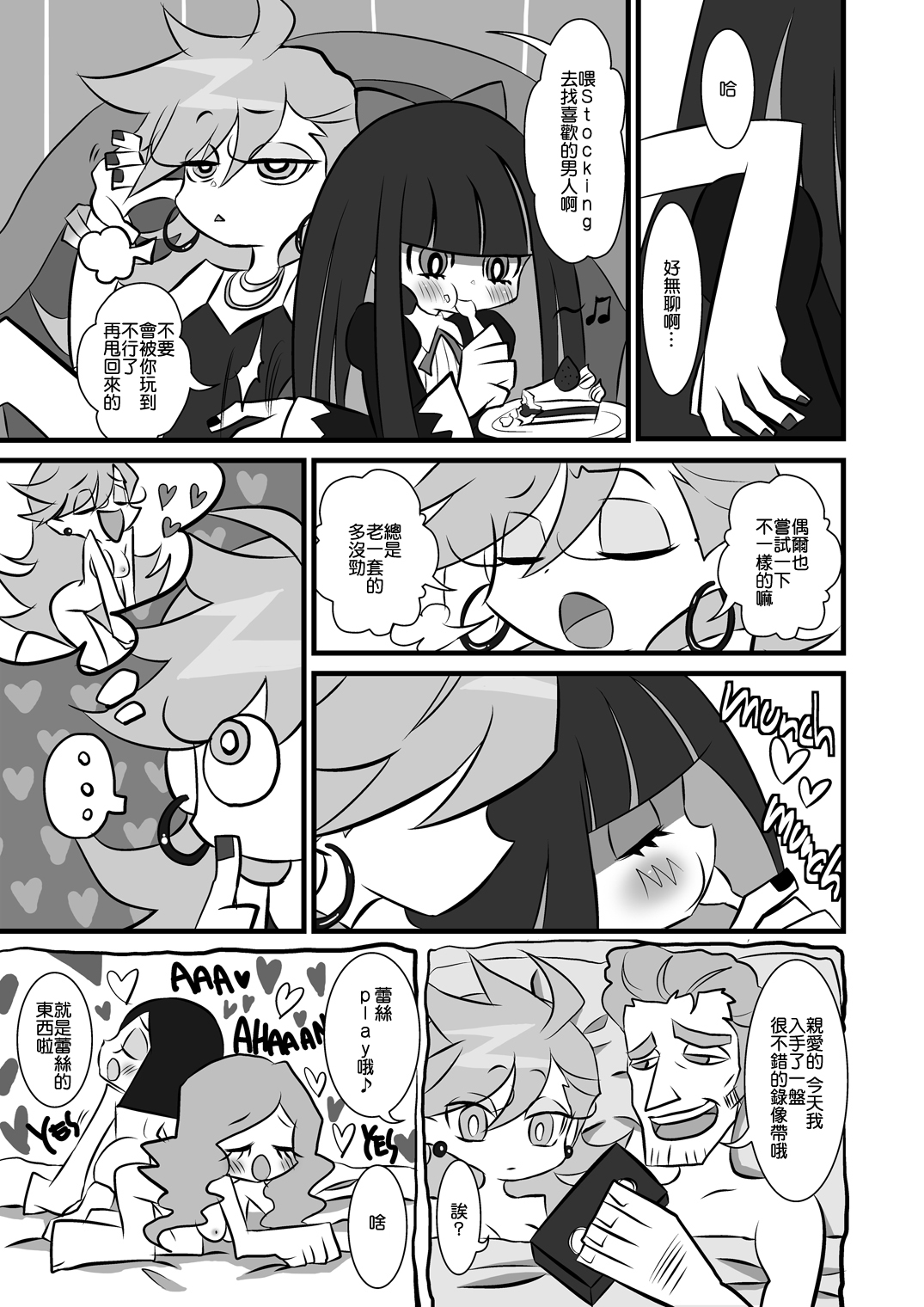 Chu Chu Les Play - lesbian play page 5 full