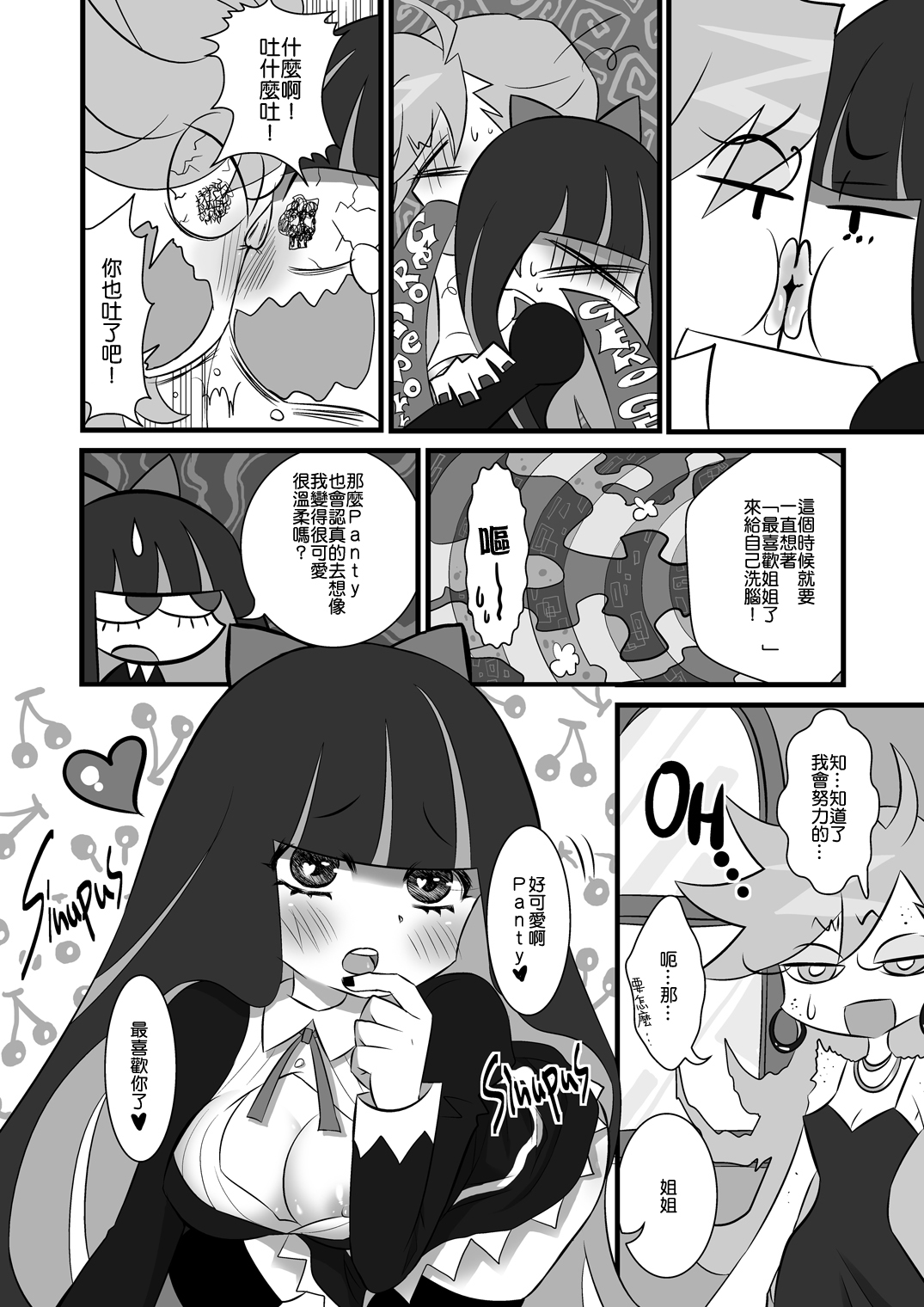 Chu Chu Les Play - lesbian play page 8 full
