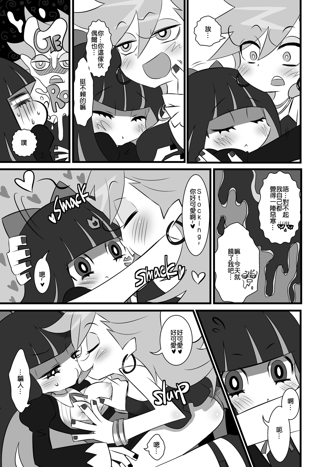 Chu Chu Les Play - lesbian play page 9 full