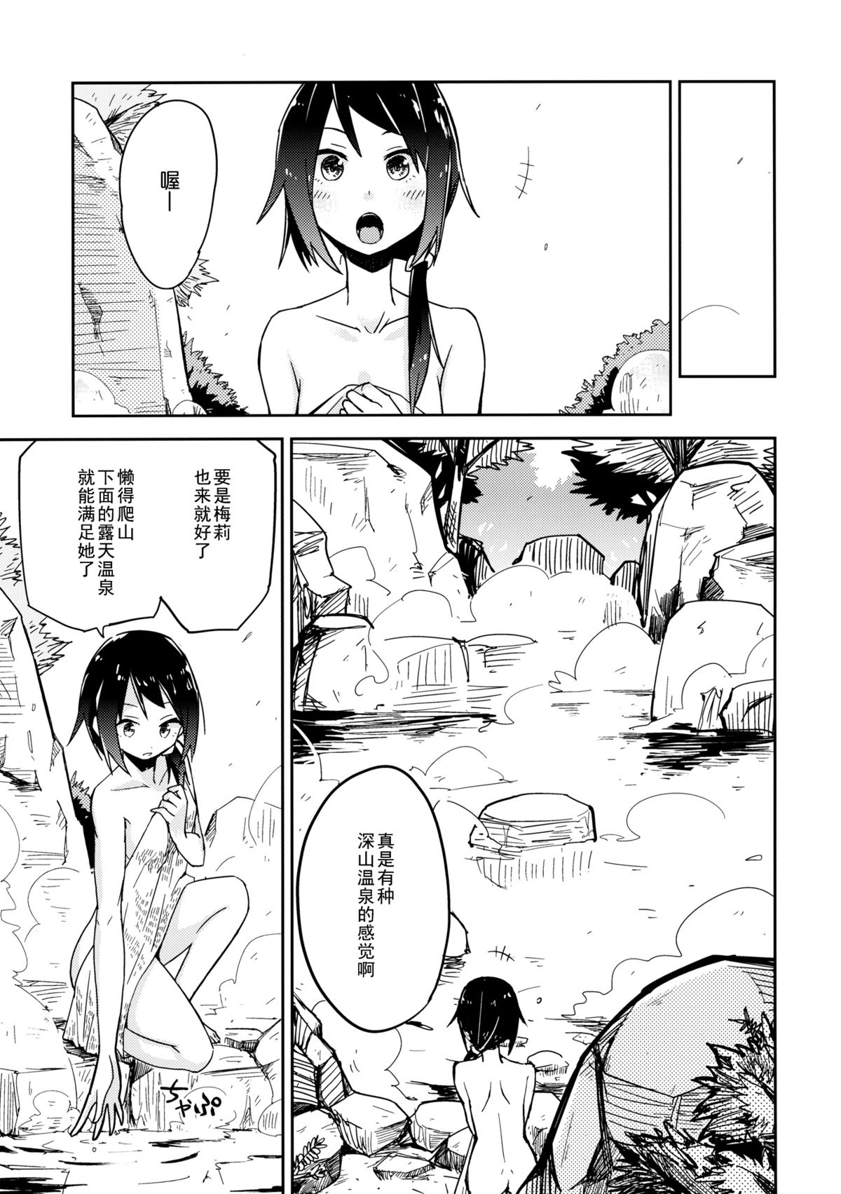 Hitou Renko page 2 full