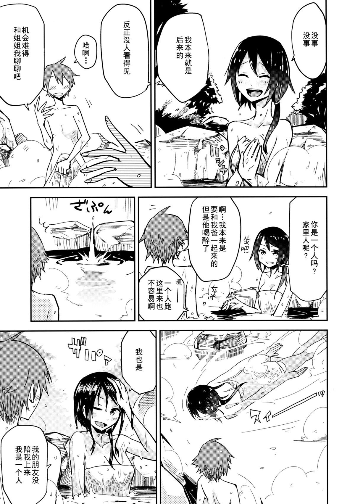 Hitou Renko page 4 full