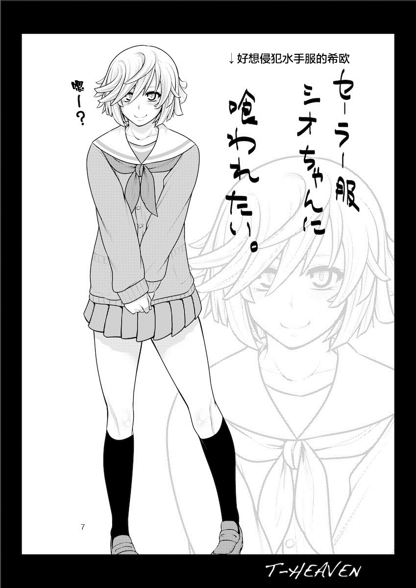 DT EATER BUST page 8 full