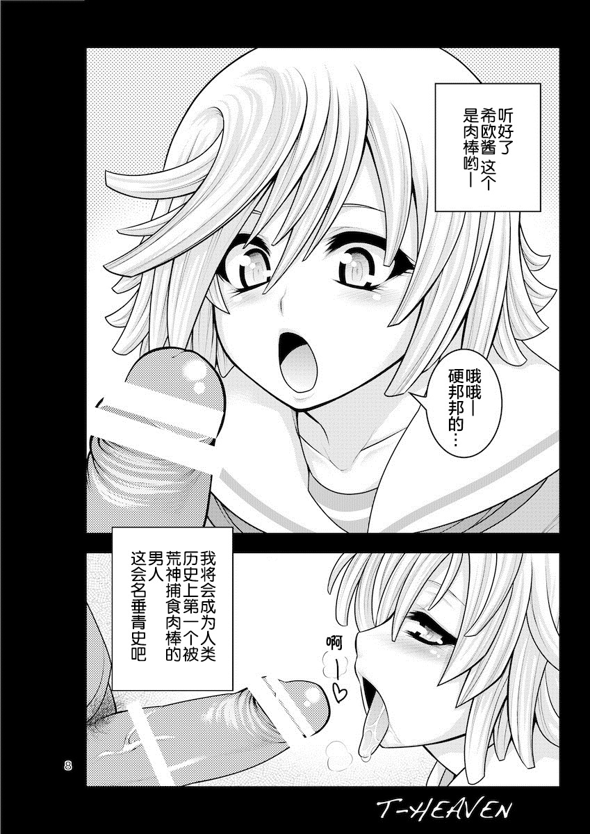 DT EATER BUST page 9 full