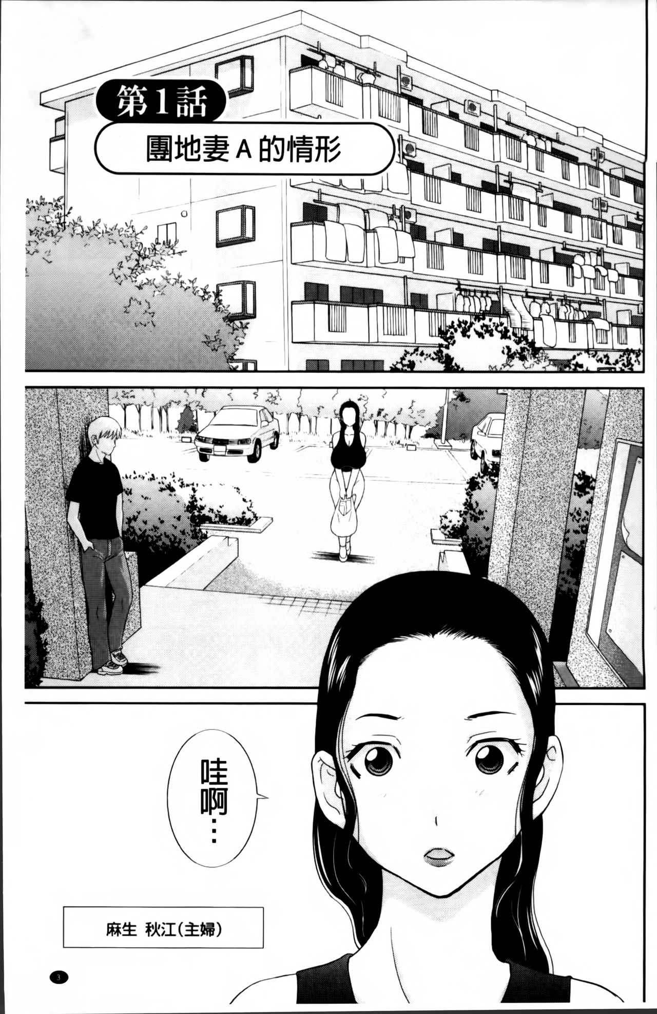 Haramase! Hitozuma Choukyoushi | 受孕吧!人妻調教師 page 5 full