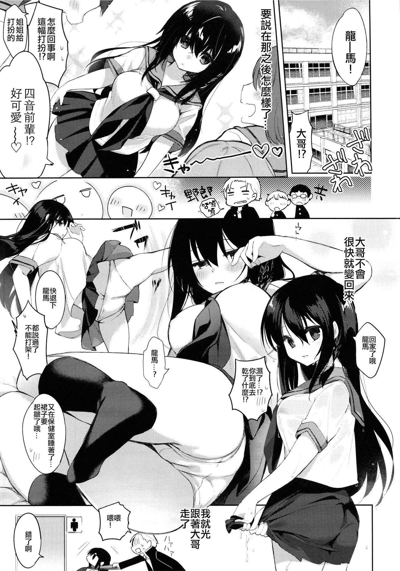 Yukata to Rape to Aniki to Ore to. Yukata to Rape Hen page 10 full
