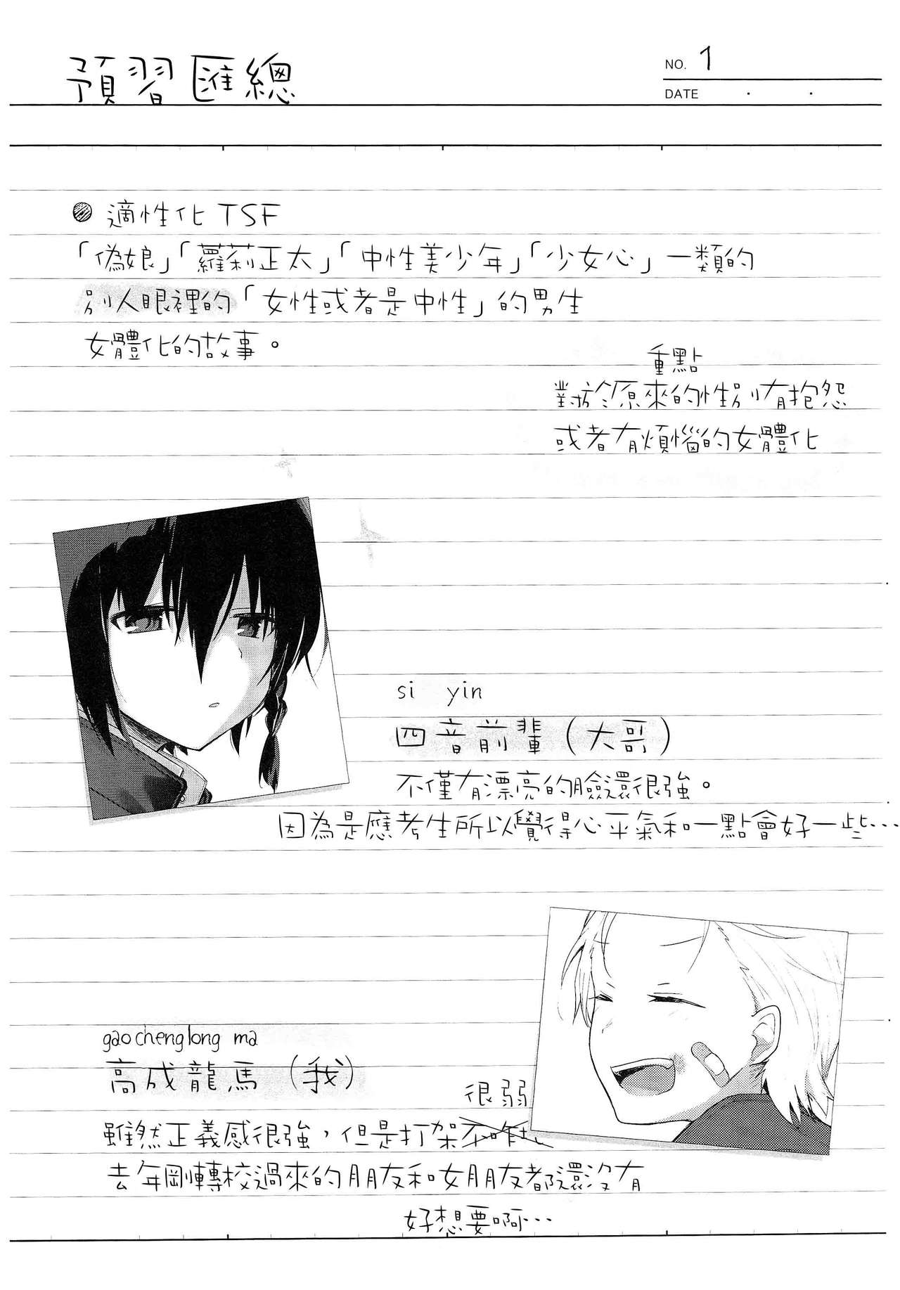 Yukata to Rape to Aniki to Ore to. Yukata to Rape Hen page 3 full