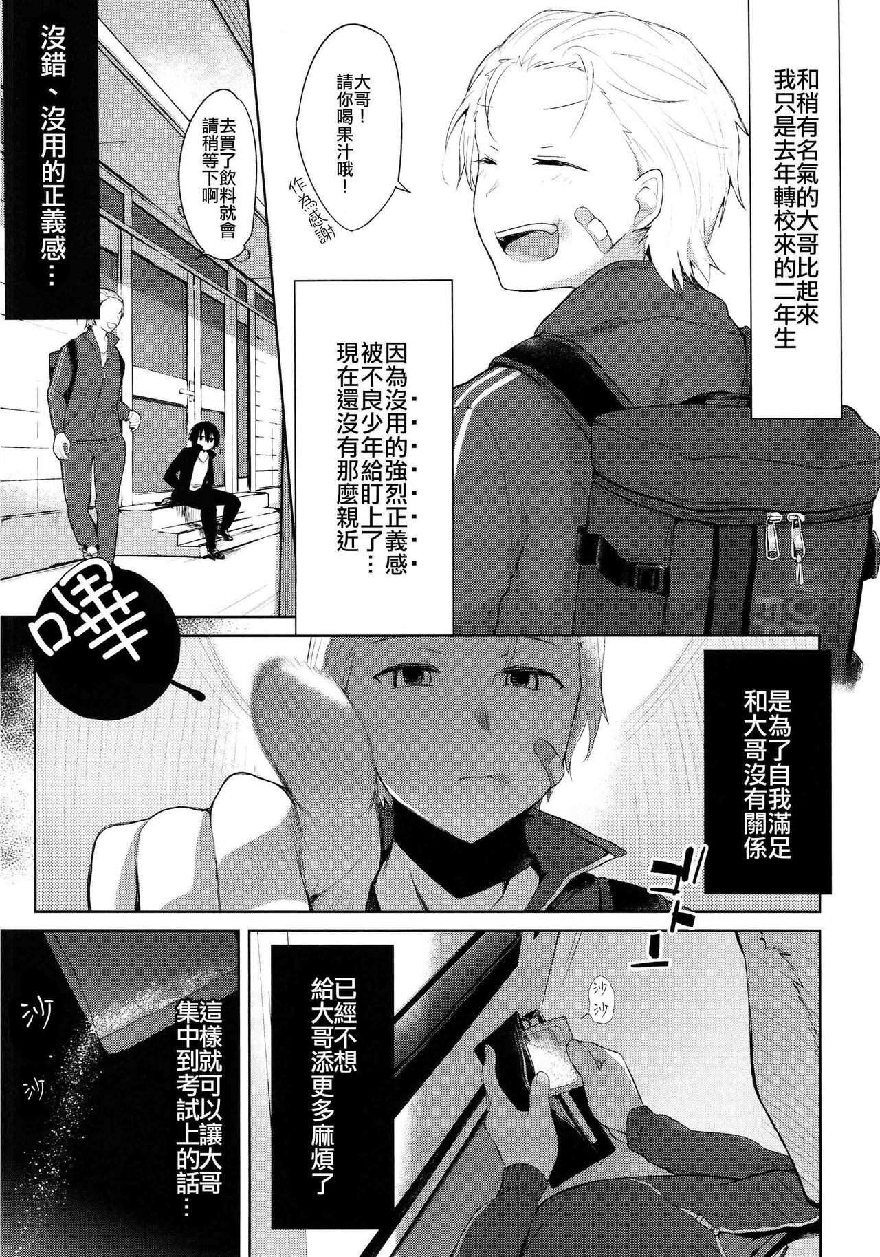 Yukata to Rape to Aniki to Ore to. Yukata to Rape Hen page 6 full