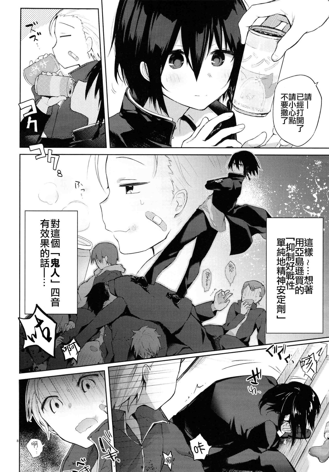 Yukata to Rape to Aniki to Ore to. Yukata to Rape Hen page 7 full