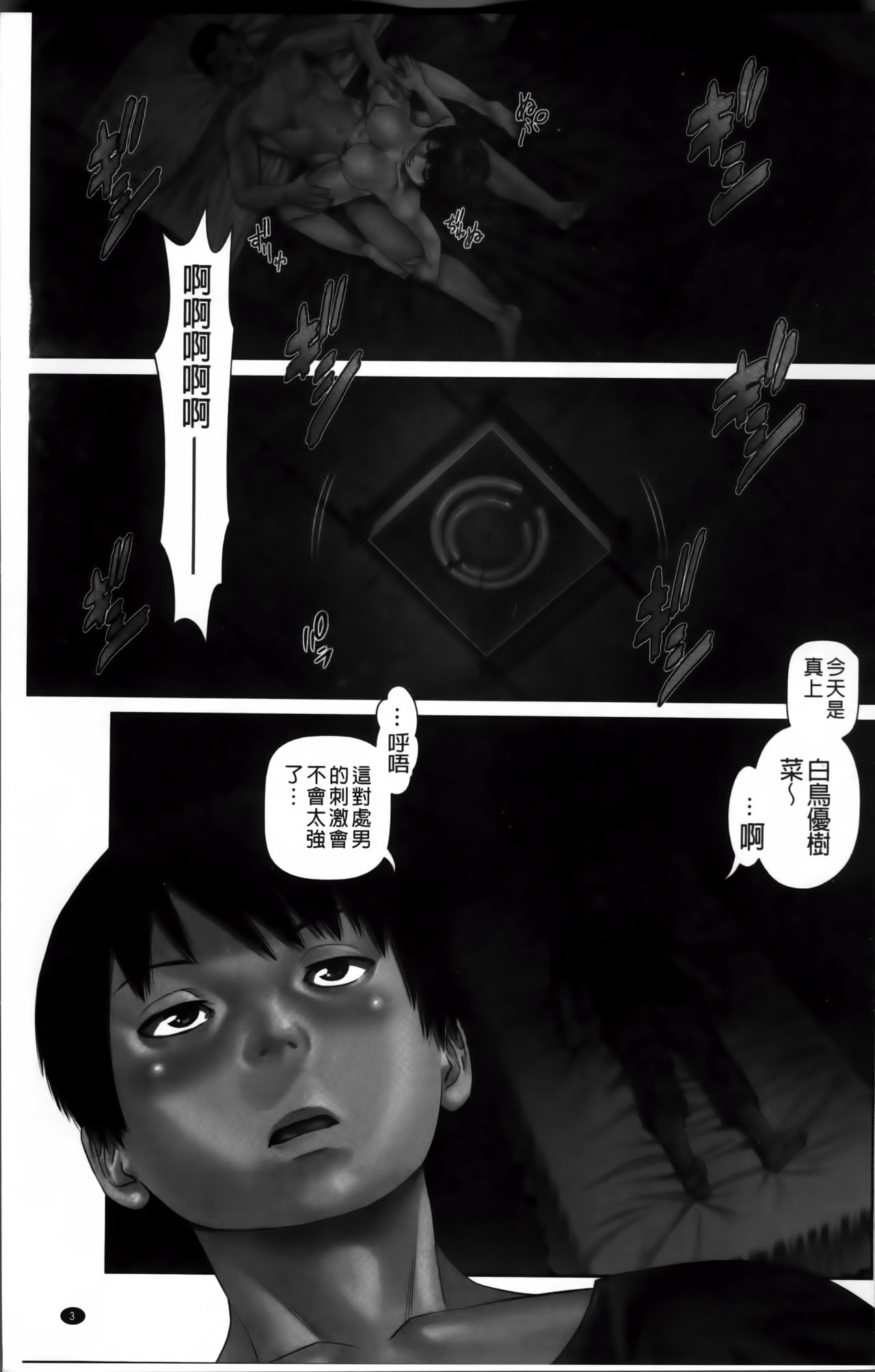 Aijin Apart - Lover's Apartment | 愛人社區公寓❤ page 5 full