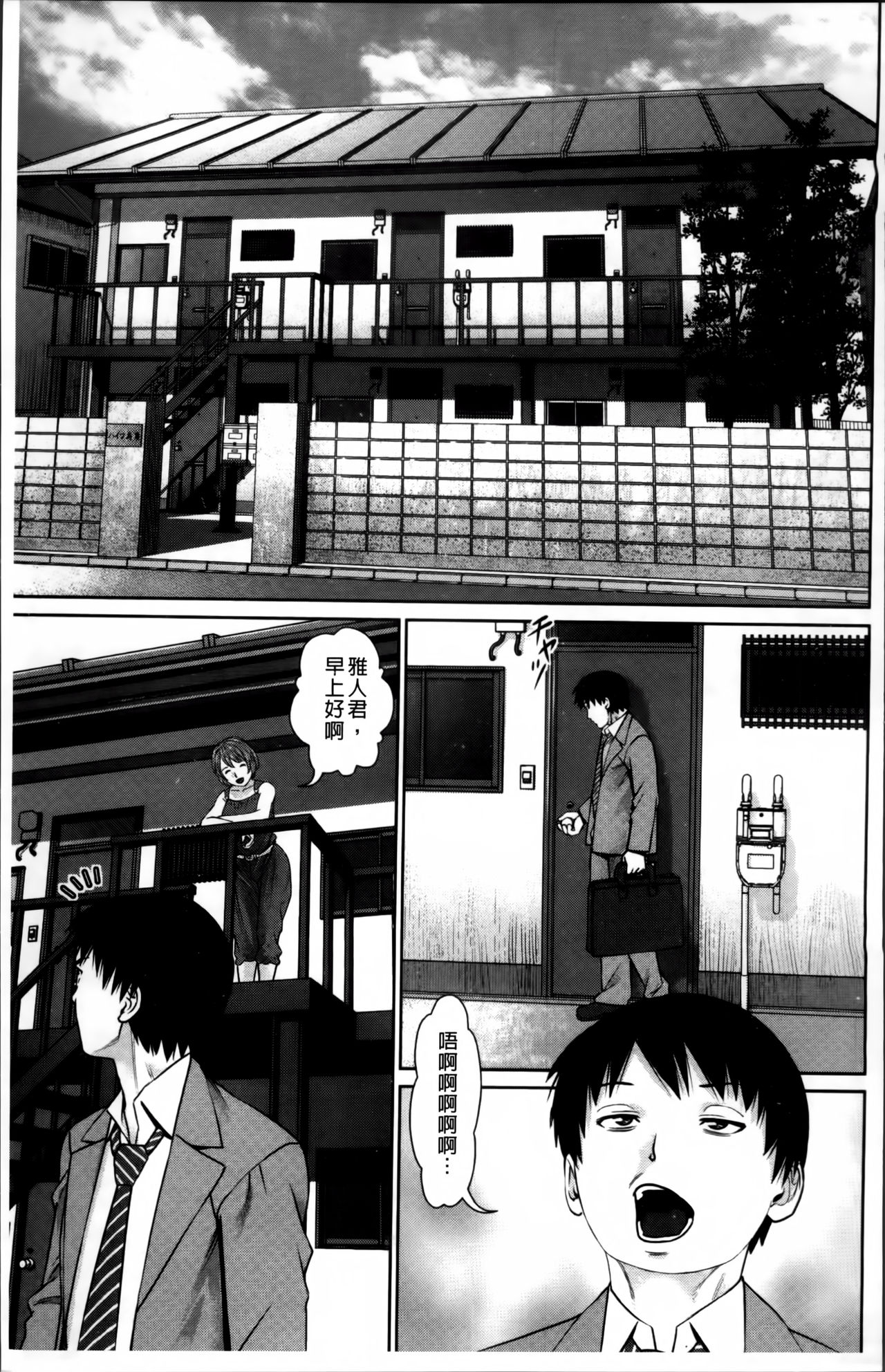 Aijin Apart - Lover's Apartment | 愛人社區公寓❤ page 7 full
