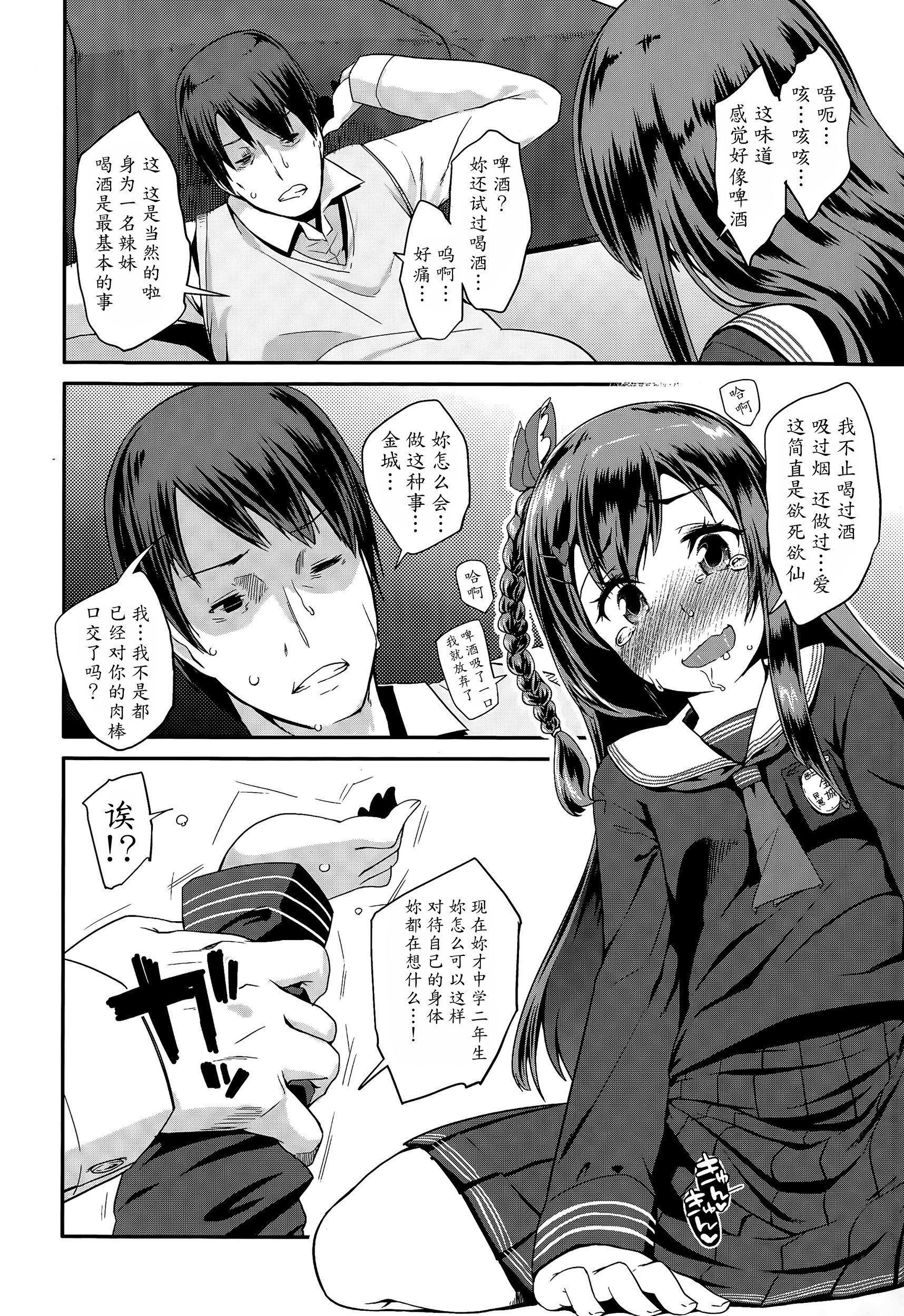 Shishunki Virginal | Virginal Puberty Ch. 1-2 page 10 full