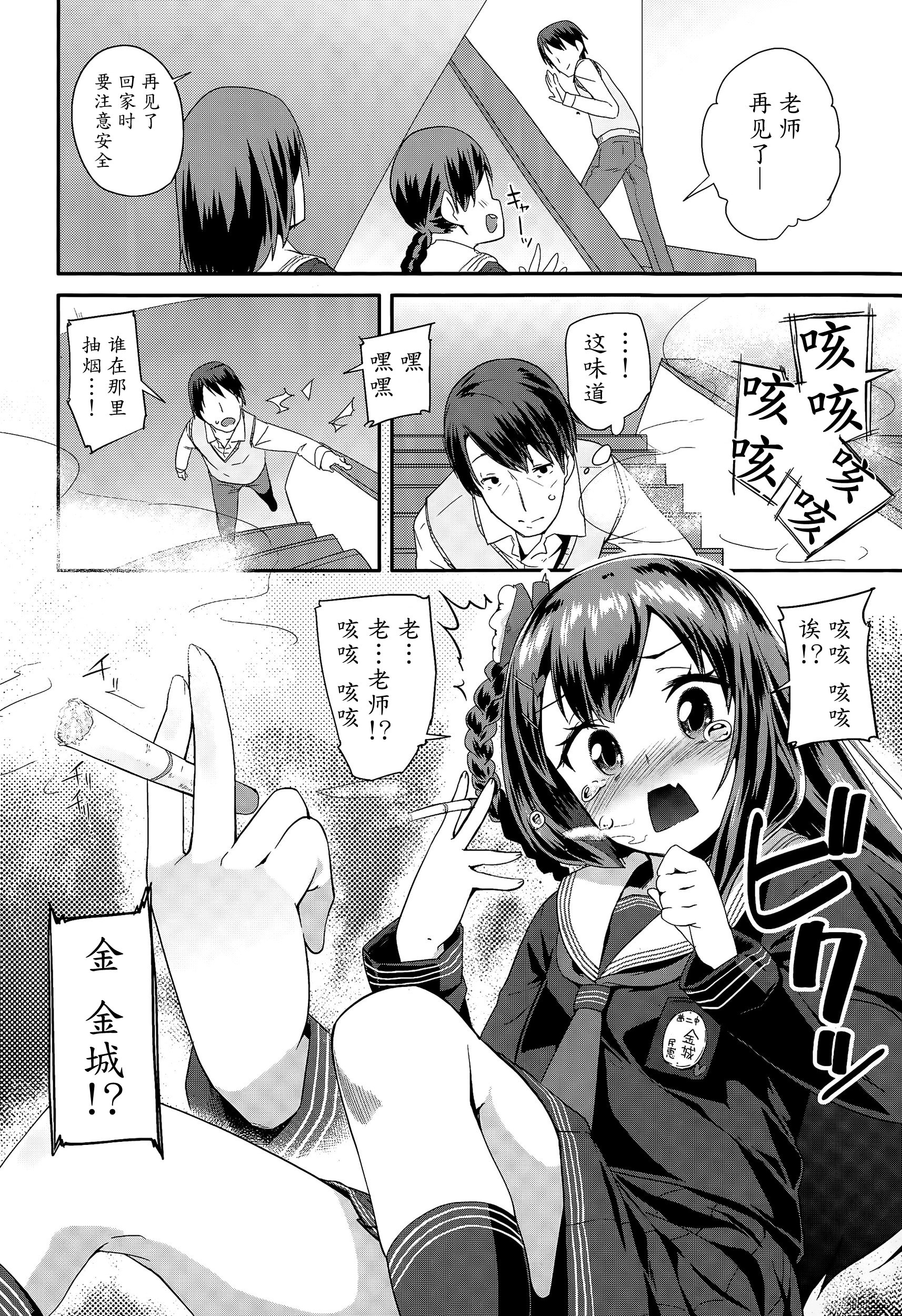 Shishunki Virginal | Virginal Puberty Ch. 1-2 page 4 full