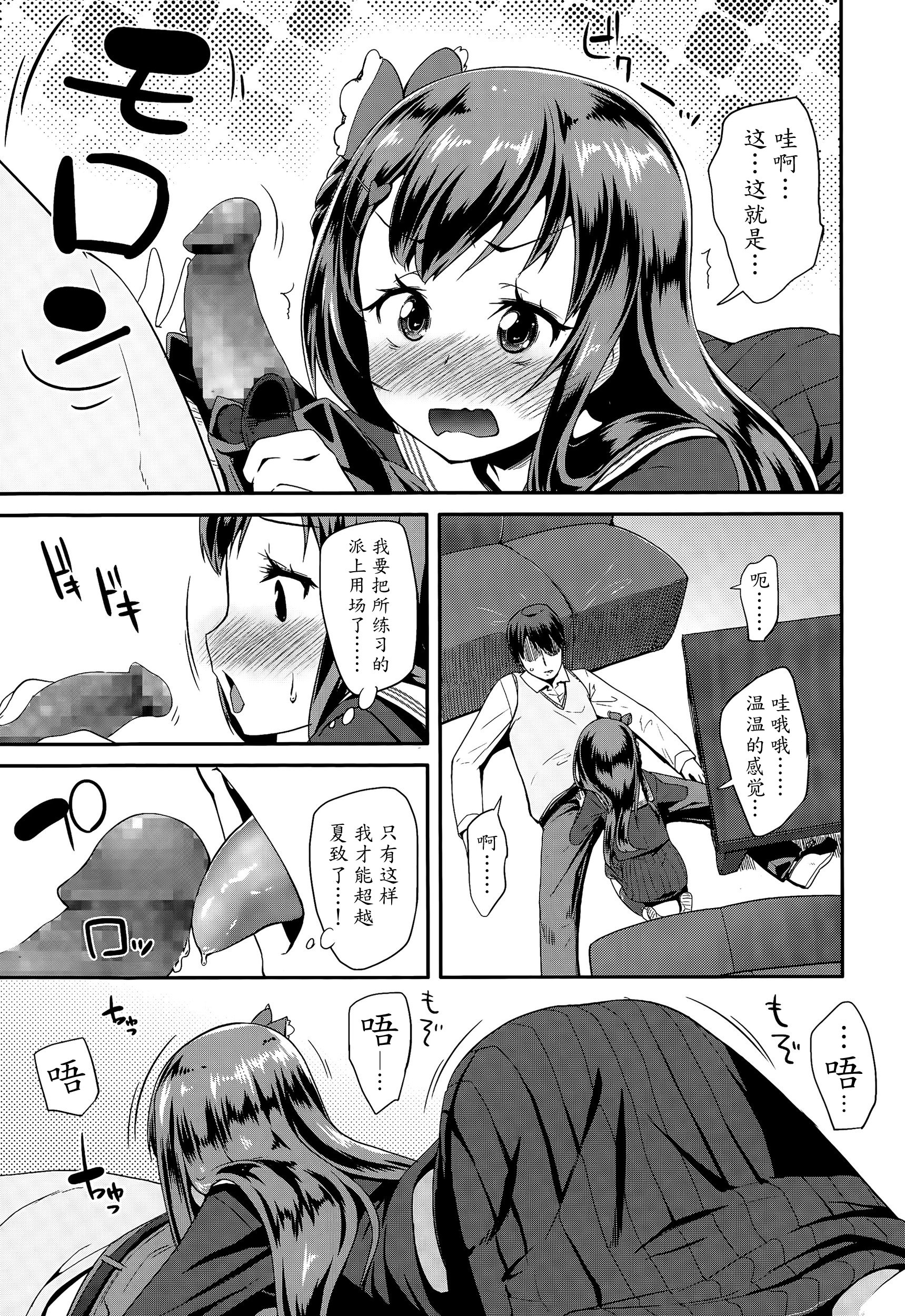 Shishunki Virginal | Virginal Puberty Ch. 1-2 page 7 full