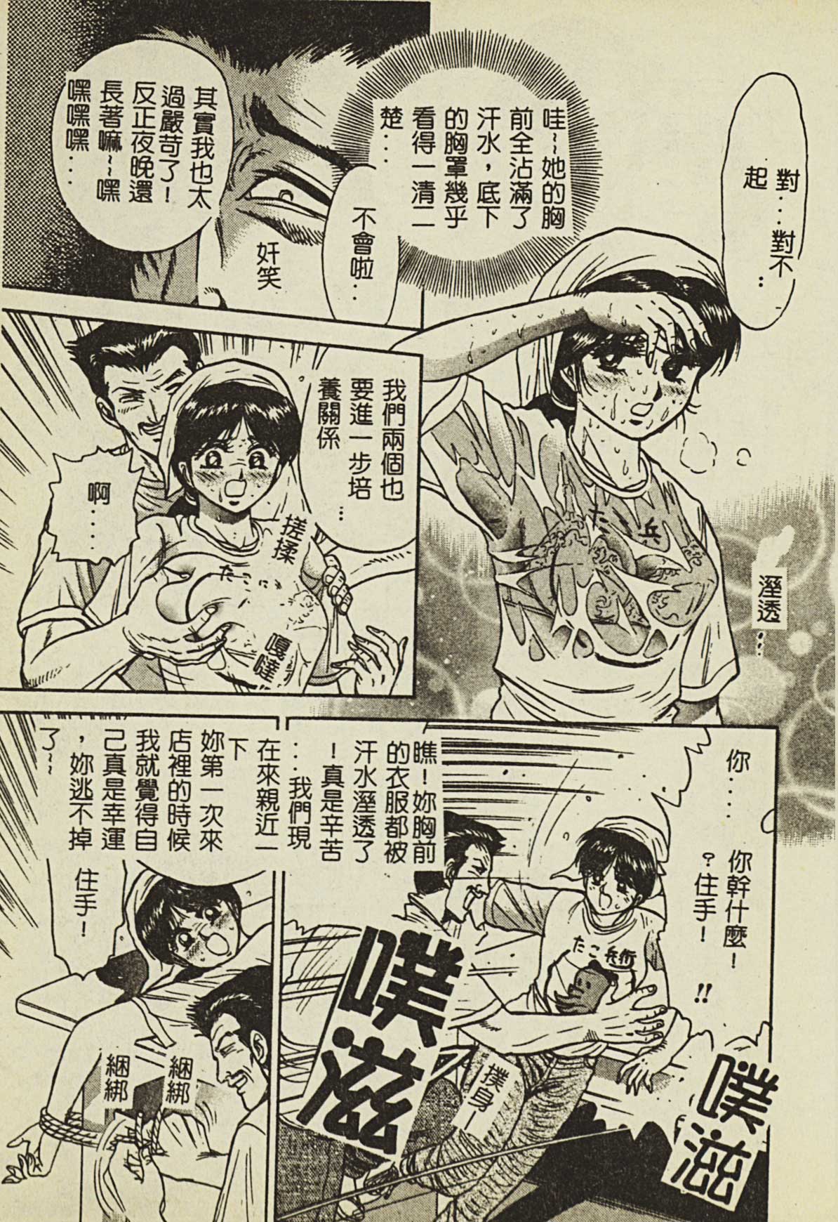 Ryoujoku Gakkou Vol. 2 page 10 full