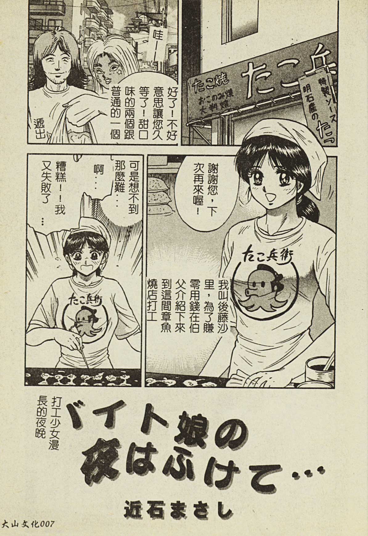 Ryoujoku Gakkou Vol. 2 page 8 full