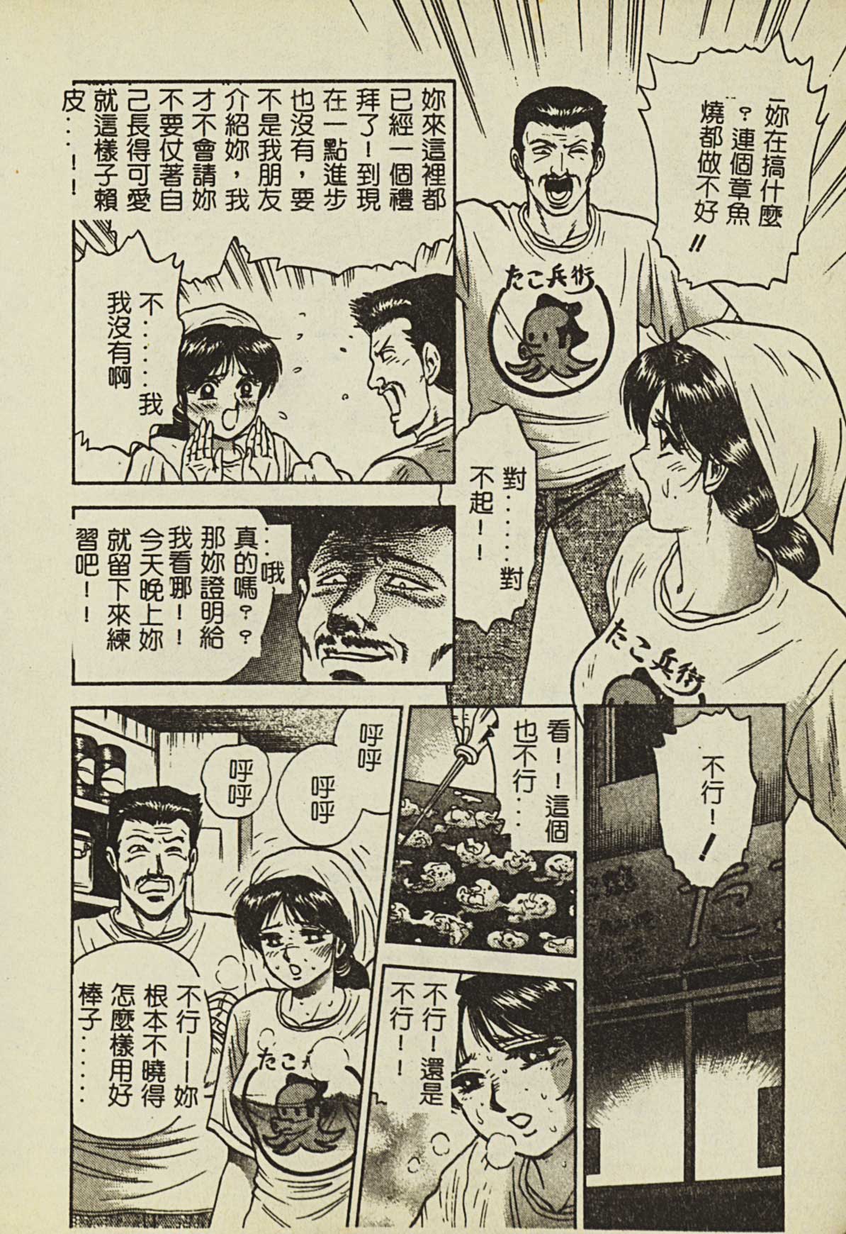 Ryoujoku Gakkou Vol. 2 page 9 full