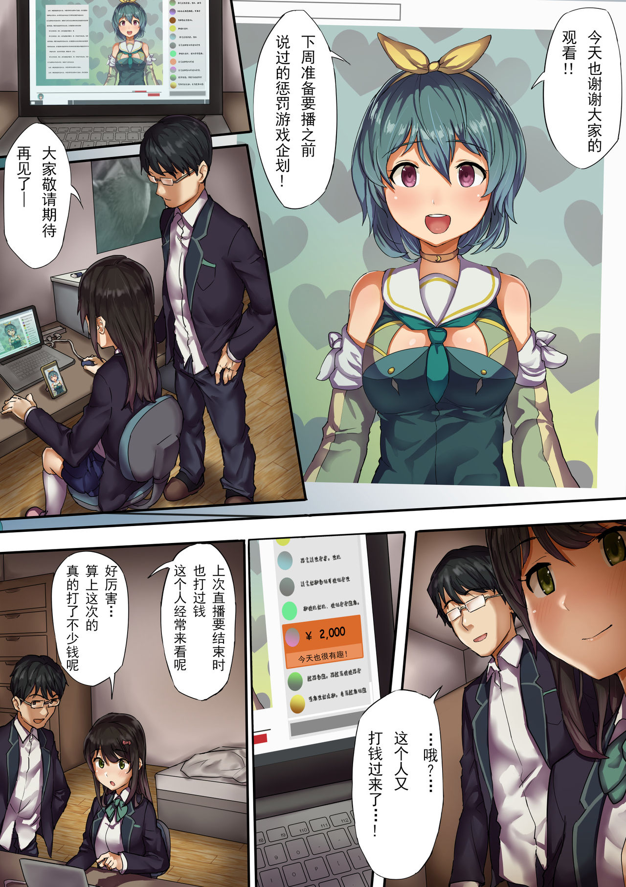 Namahousouchuu ni Netorarete Mita page 2 full