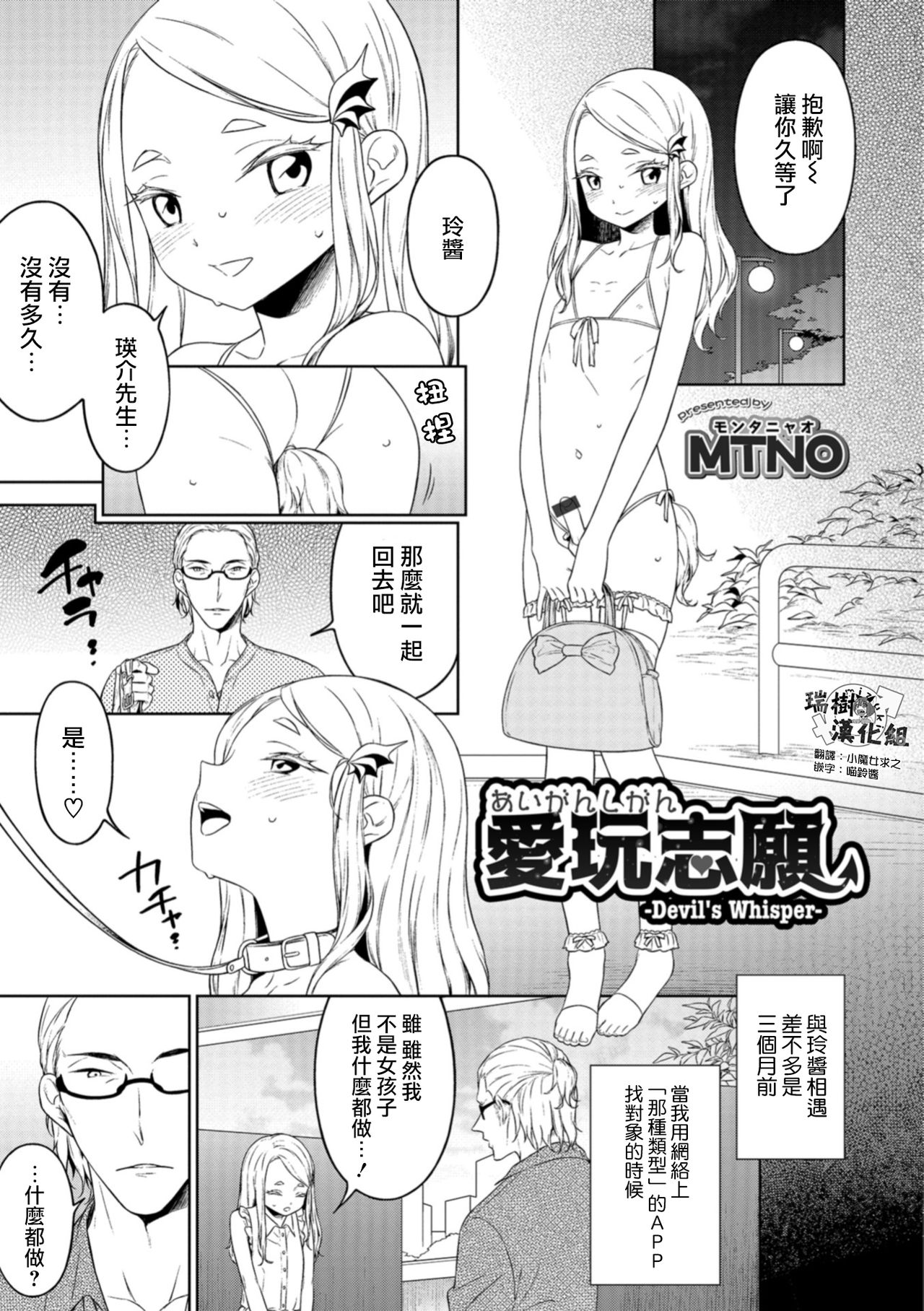Aigan Shigan page 1 full