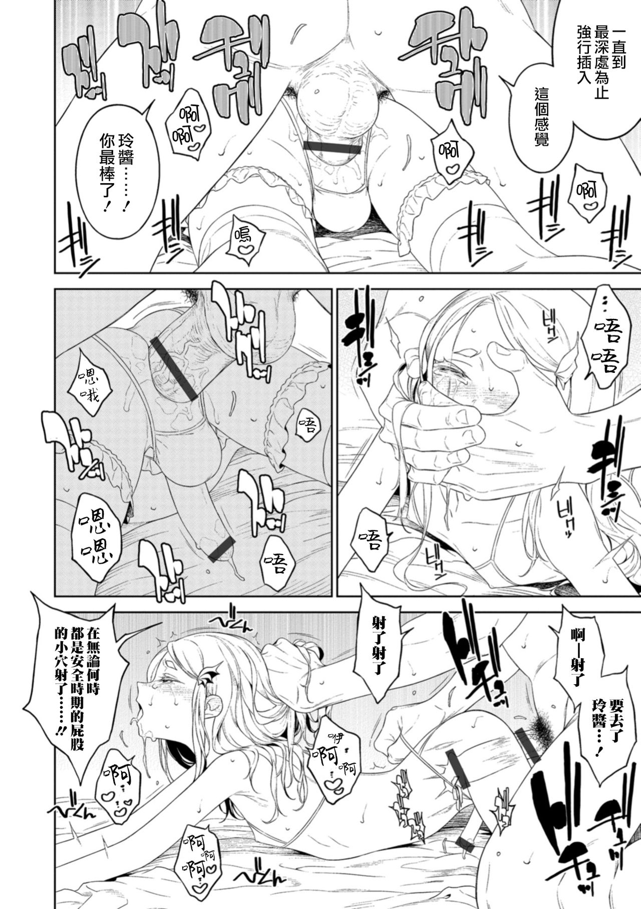 Aigan Shigan page 6 full
