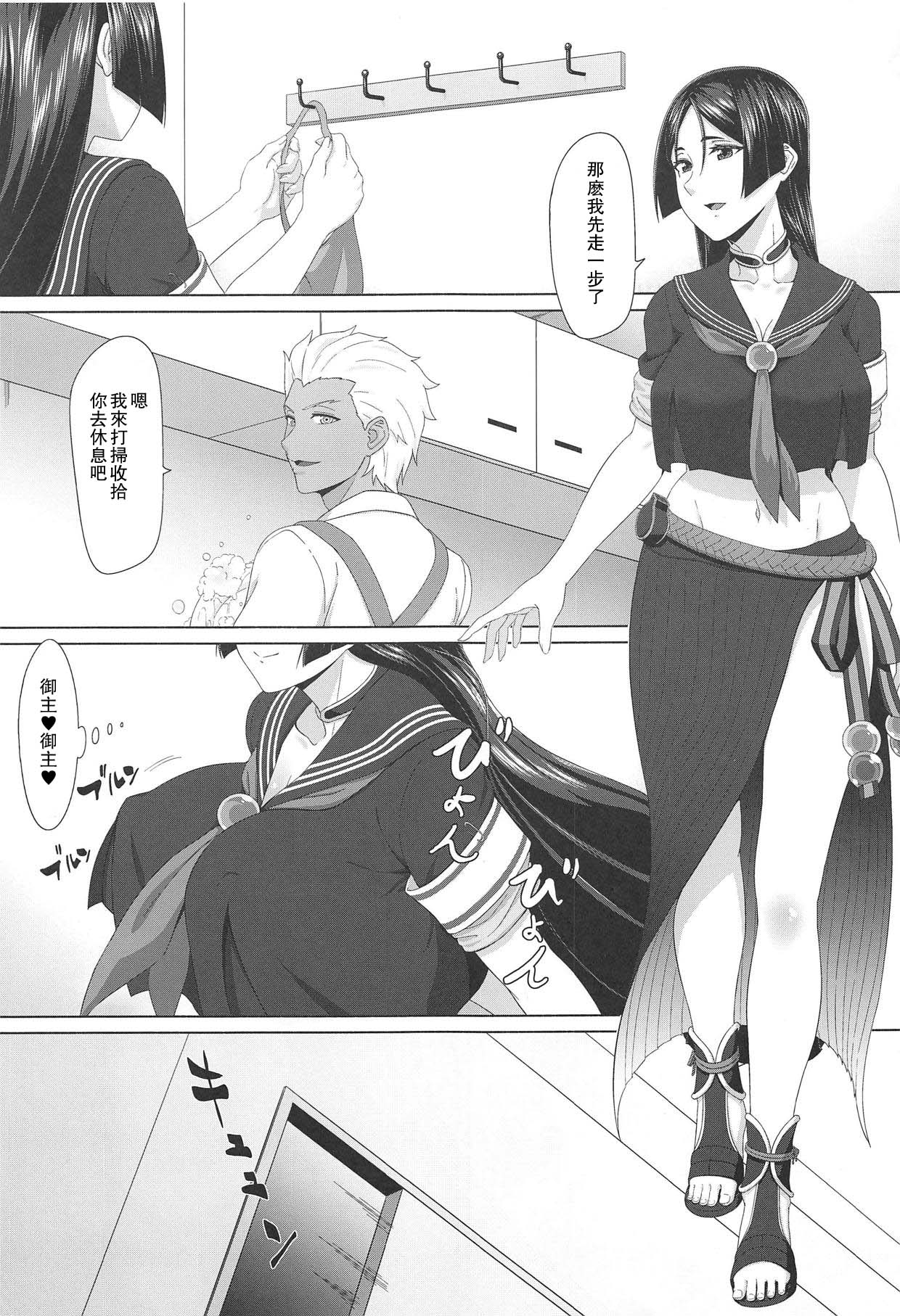 Raikou Mama to Ushi Gozen Mama no Sex Sensou page 2 full