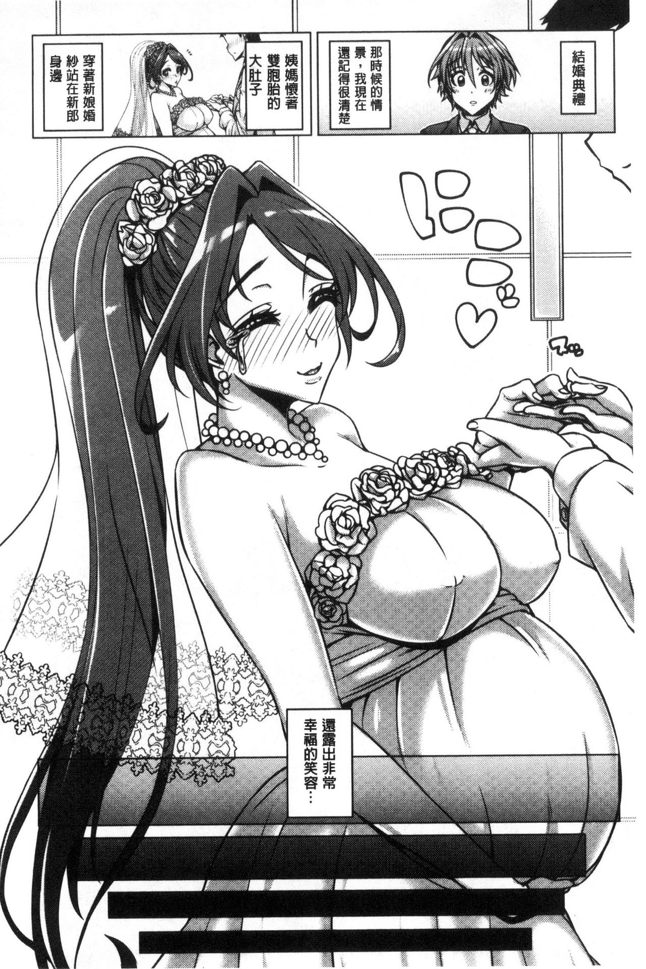 Daisuki Koubi shiyo page 4 full