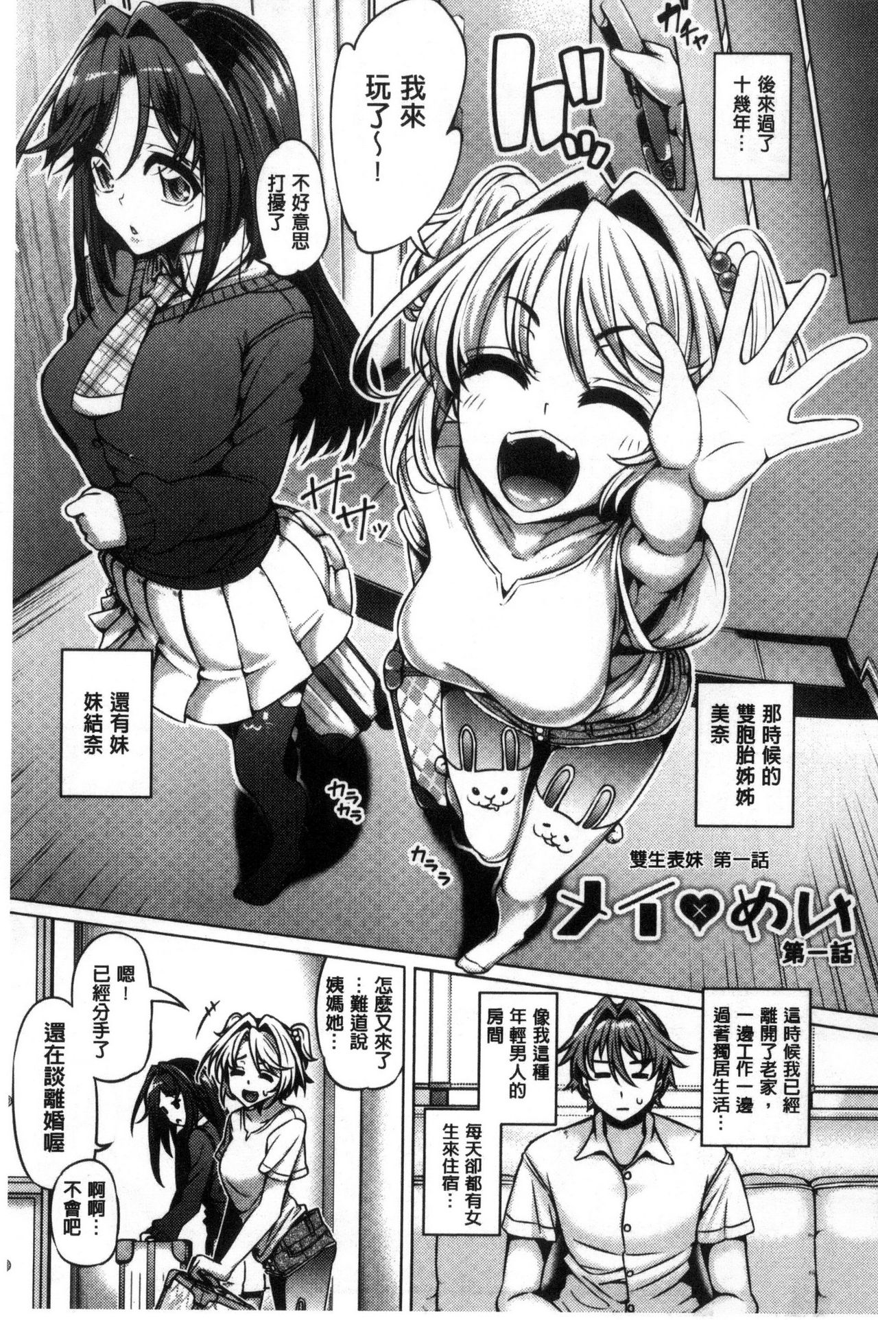 Daisuki Koubi shiyo page 5 full