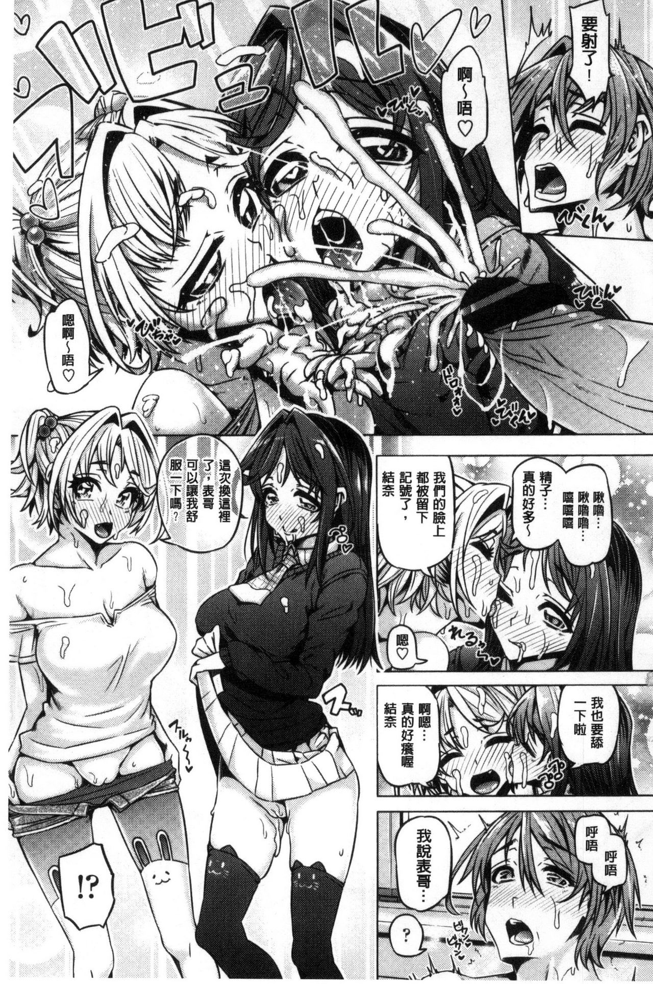 Daisuki Koubi shiyo page 9 full