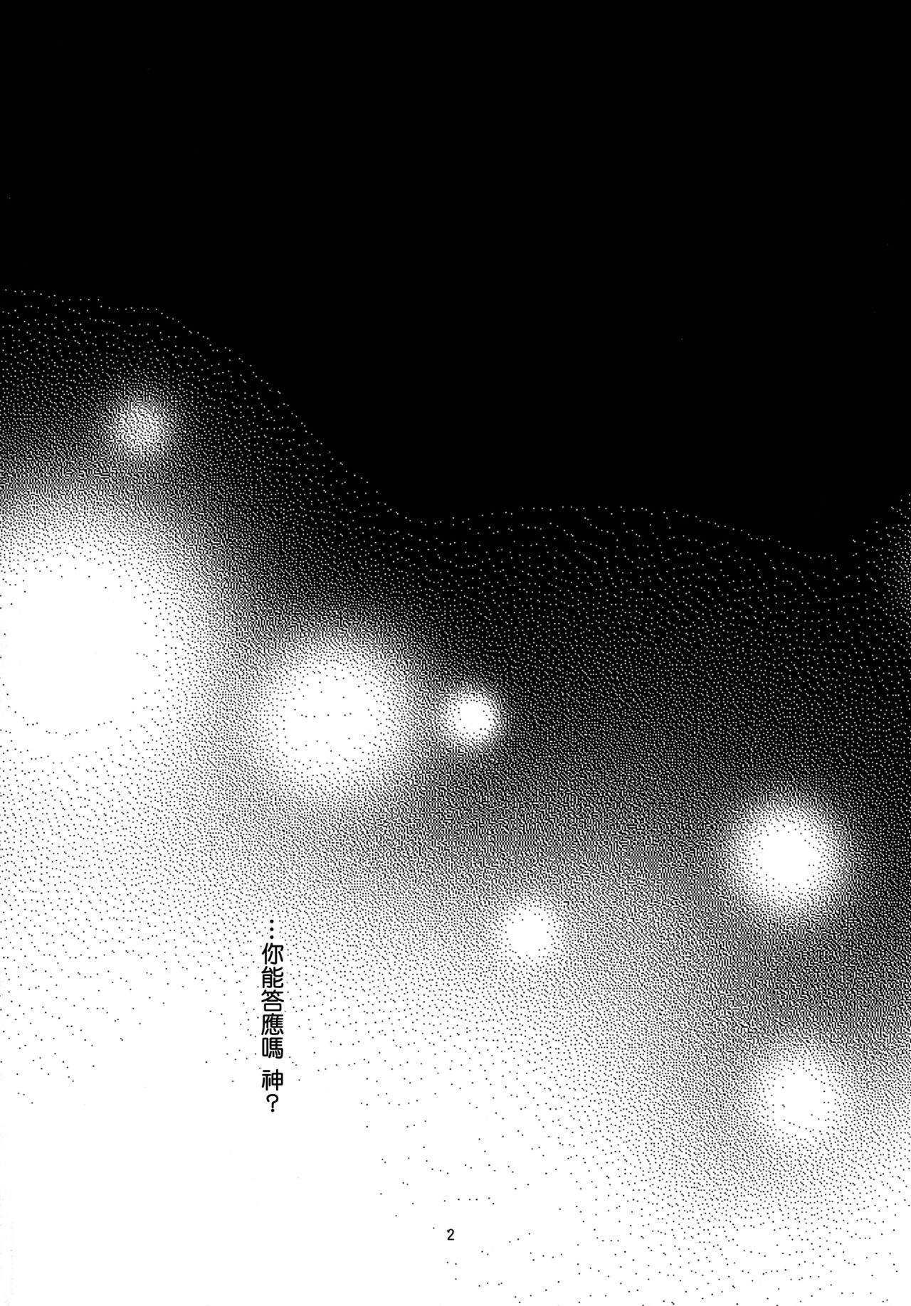 Re:Birth page 4 full