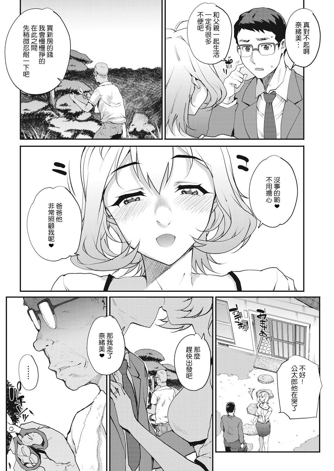 Secret Gift page 2 full