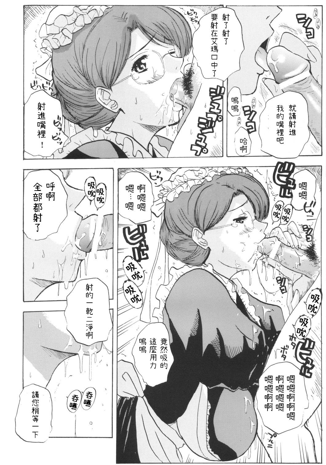 LONG COLD WINTER page 9 full