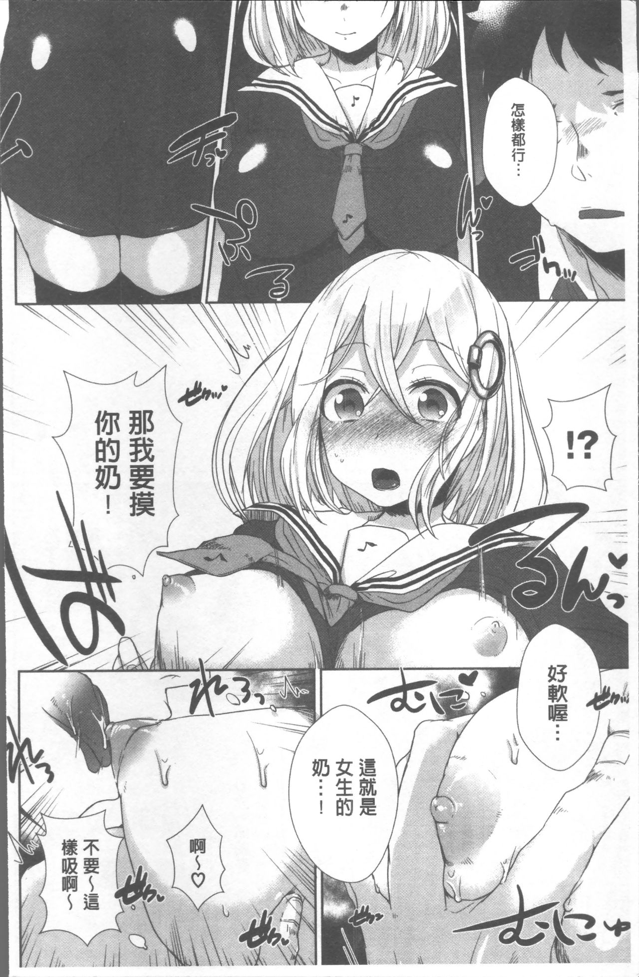 Shinsen Puriman - Fresh Puriman page 10 full