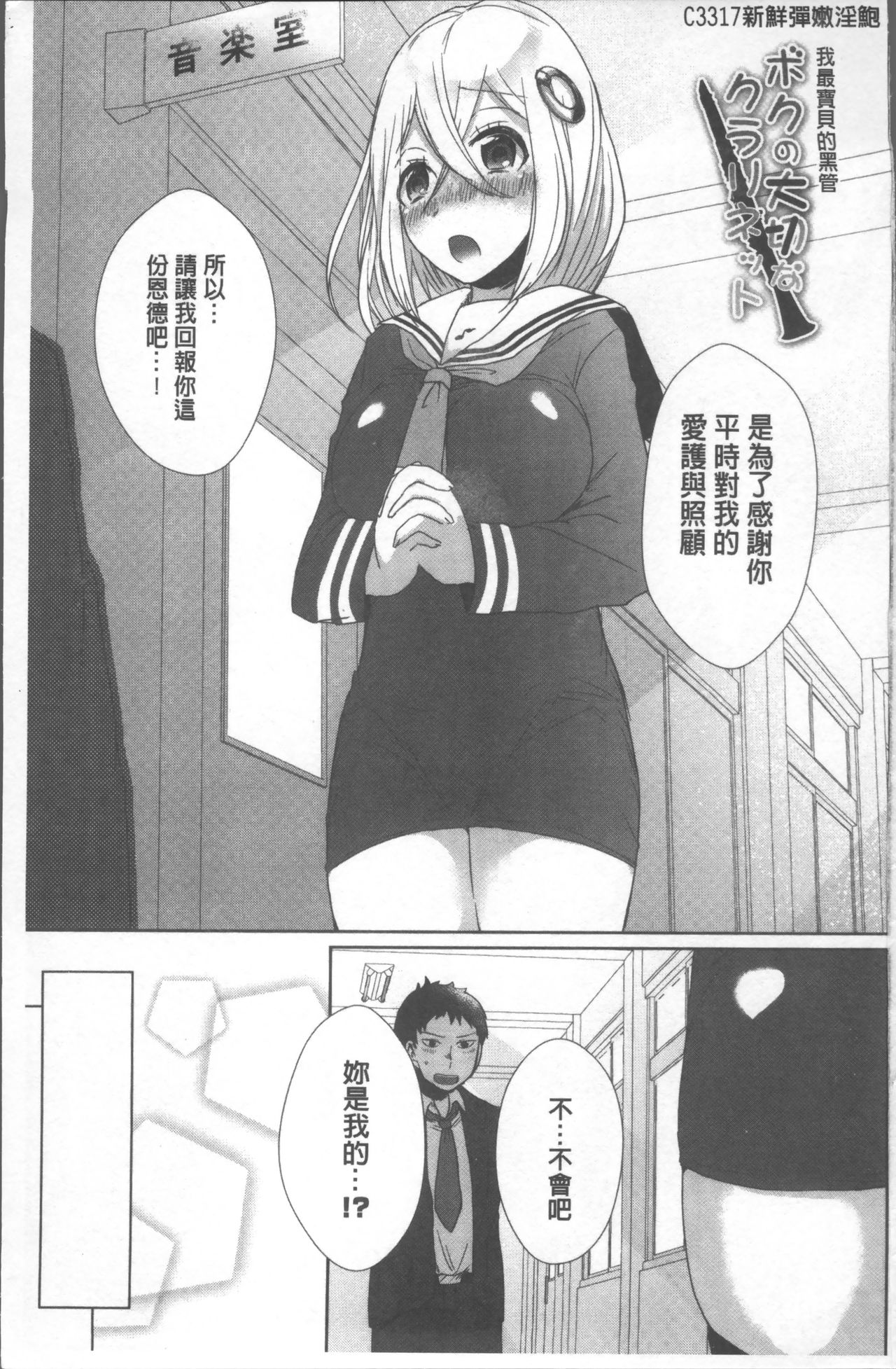 Shinsen Puriman - Fresh Puriman page 5 full