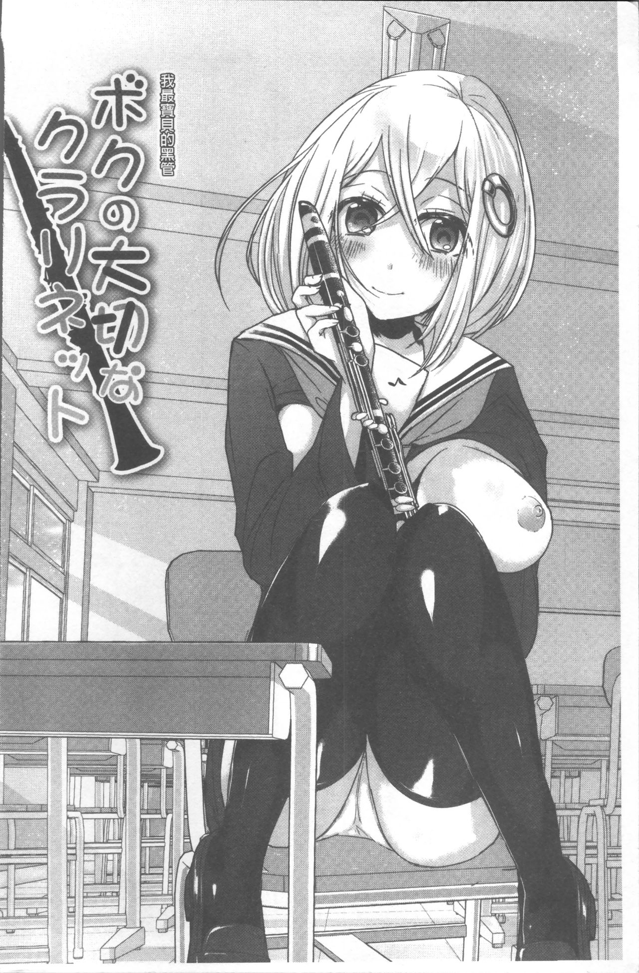 Shinsen Puriman - Fresh Puriman page 6 full