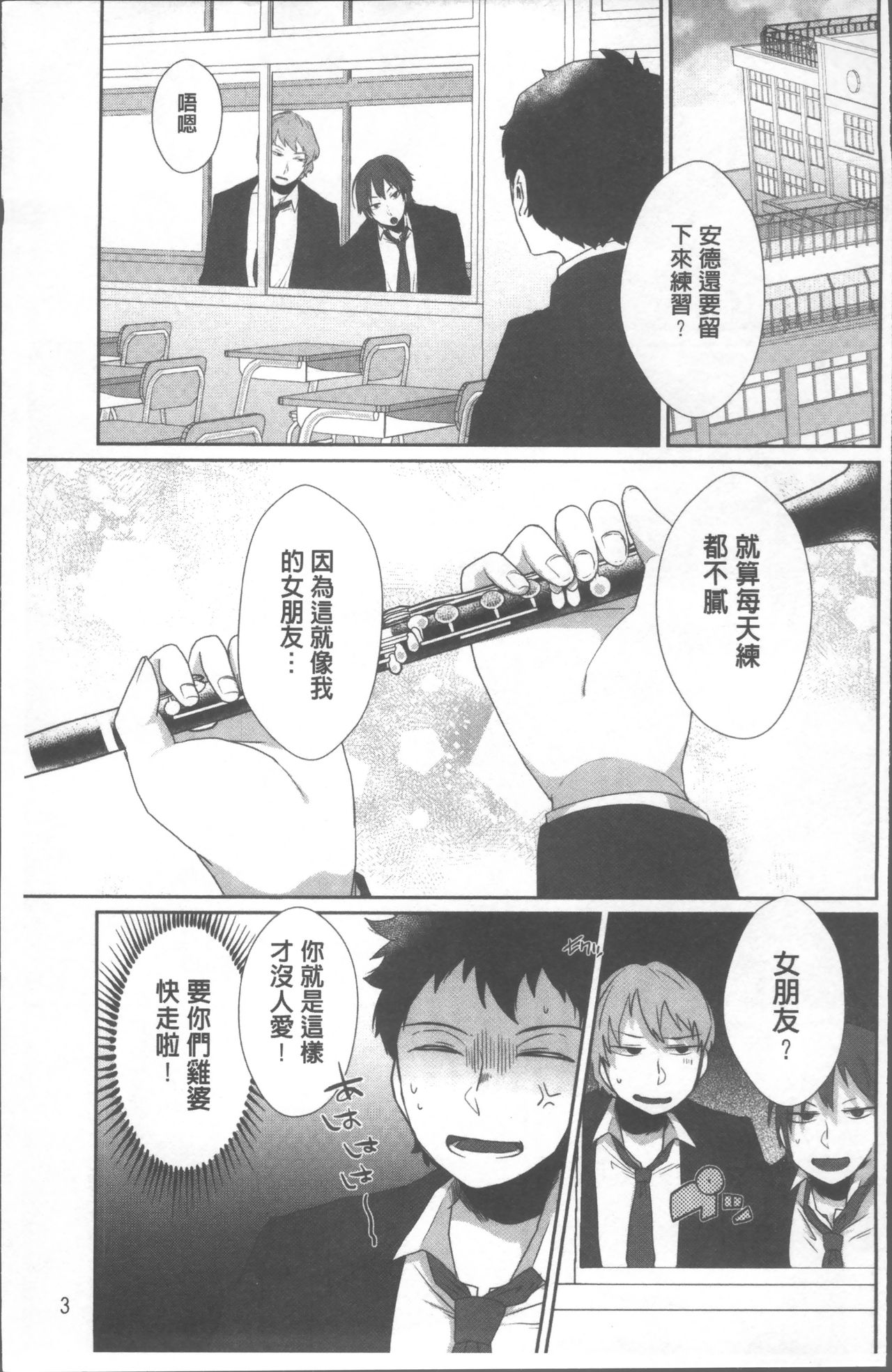 Shinsen Puriman - Fresh Puriman page 7 full