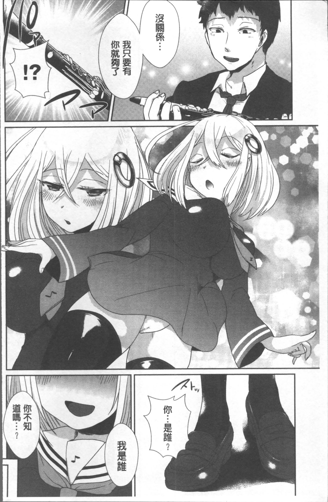 Shinsen Puriman - Fresh Puriman page 8 full