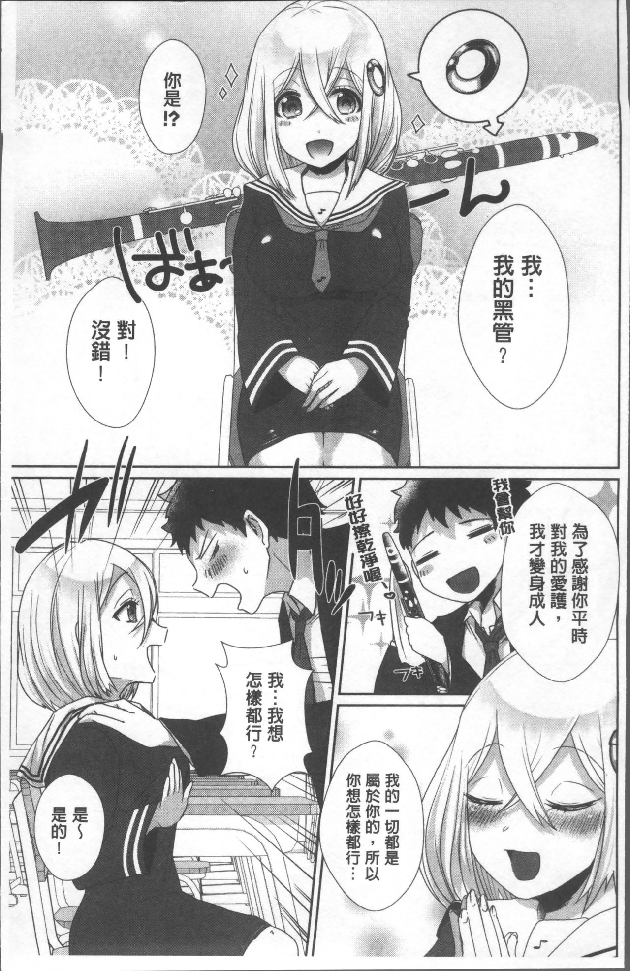 Shinsen Puriman - Fresh Puriman page 9 full