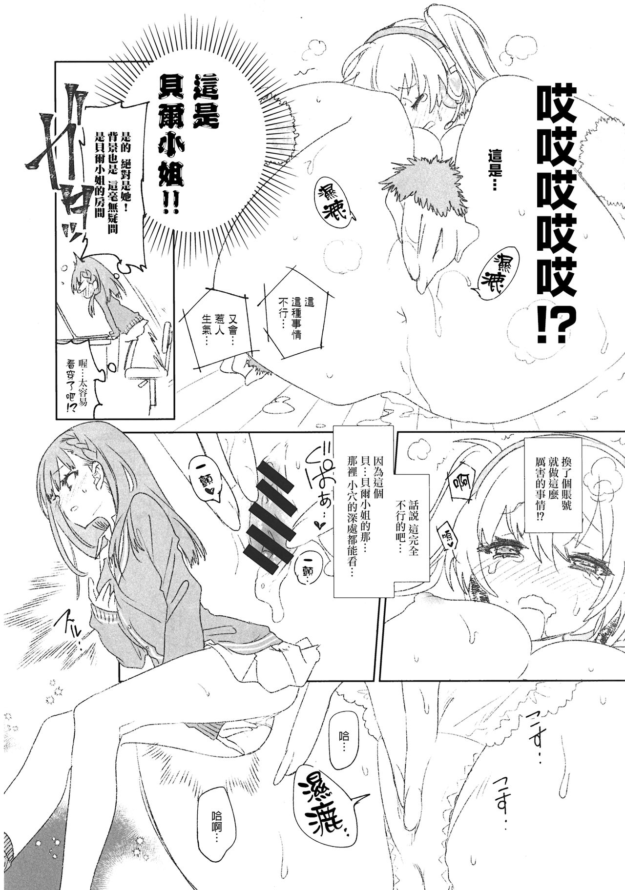 Housoujiko 3 ~JK Ana Ijiri~ page 7 full