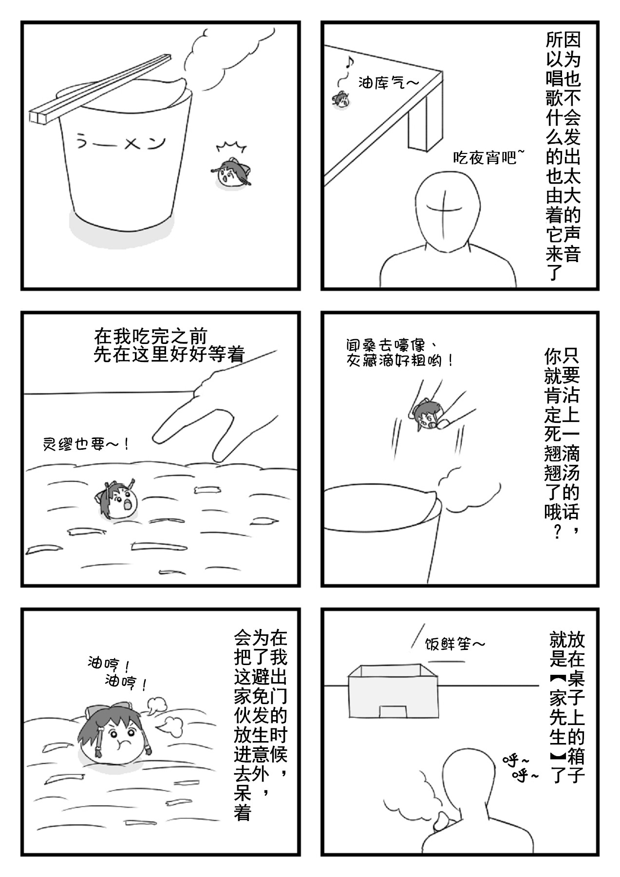 pet reimu（Chinese） page 4 full