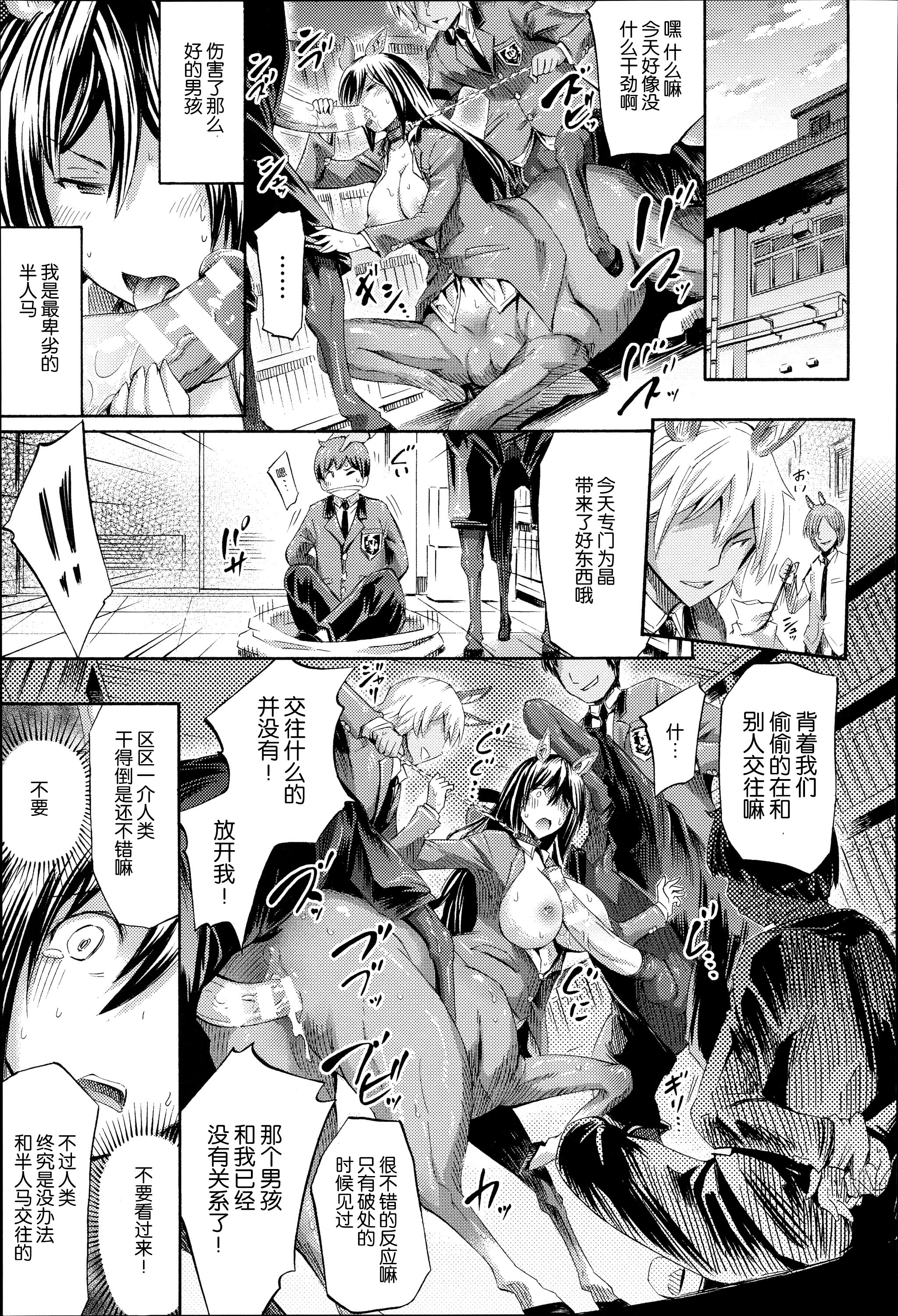 Akogare no Senpai wa Kentauros | My Dear Centaur Senpai page 8 full