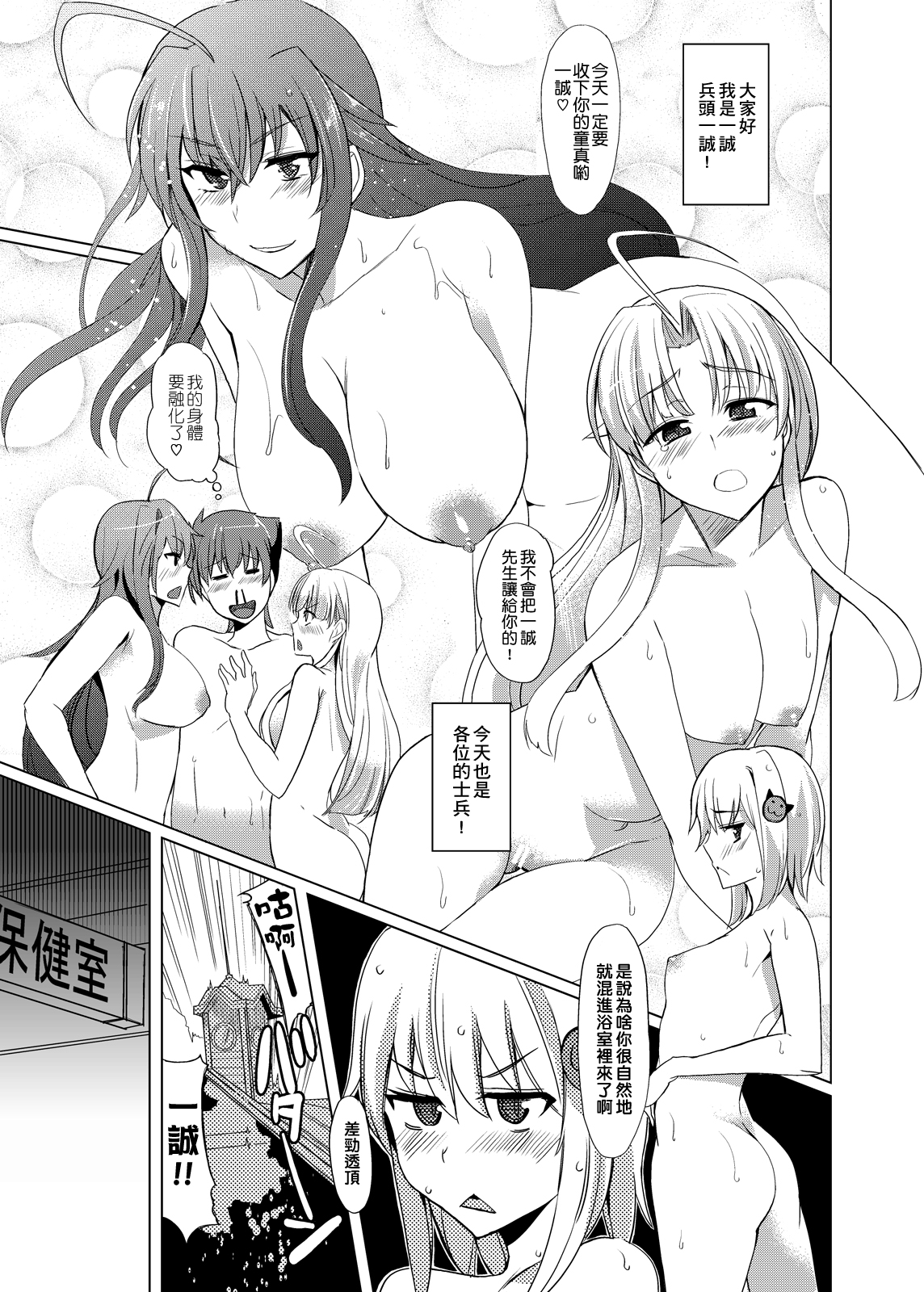 Akeno-san to DxD page 4 full