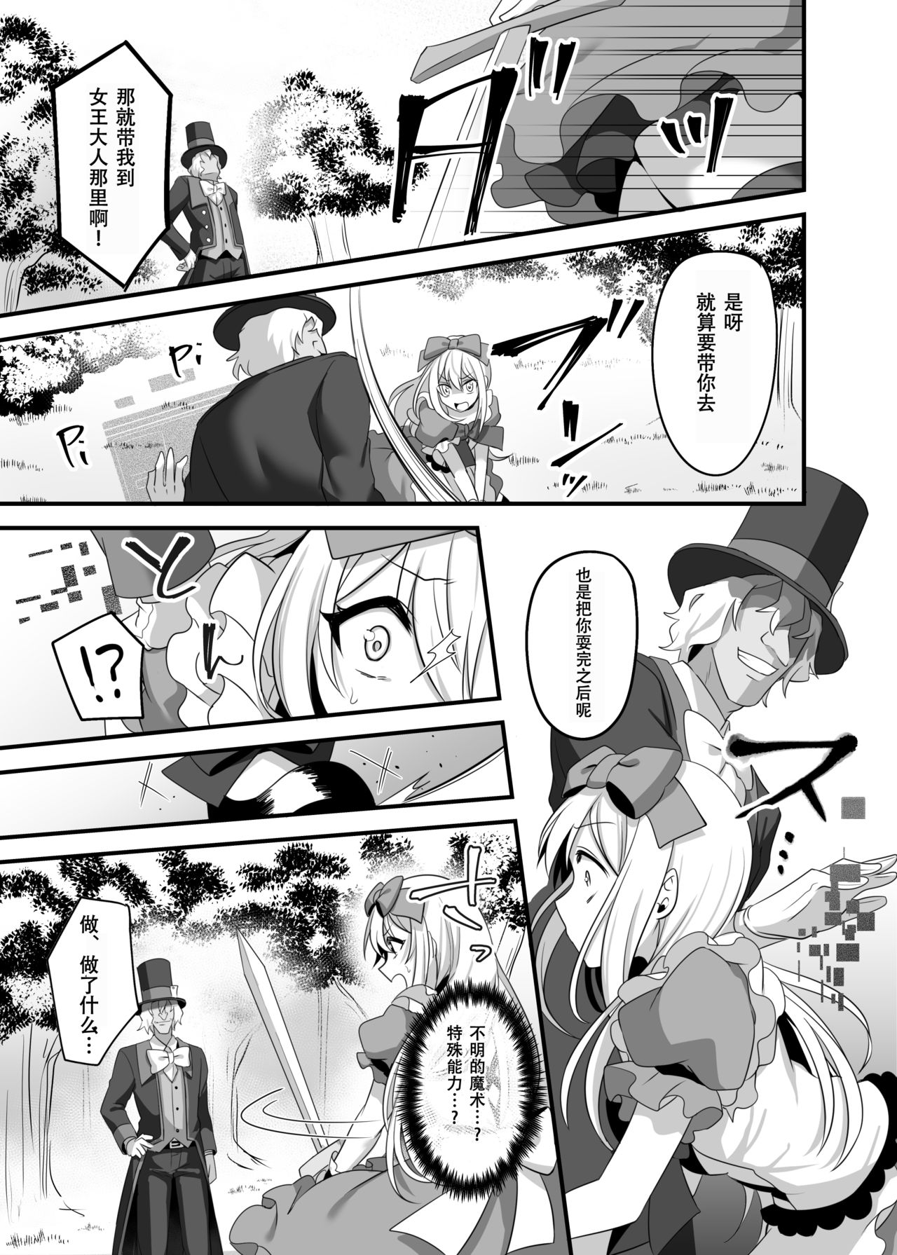 Kasou Douwa wa Kiken ga Ippai!? Yumemi Gachi na Shoujo Hen 2 page 10 full