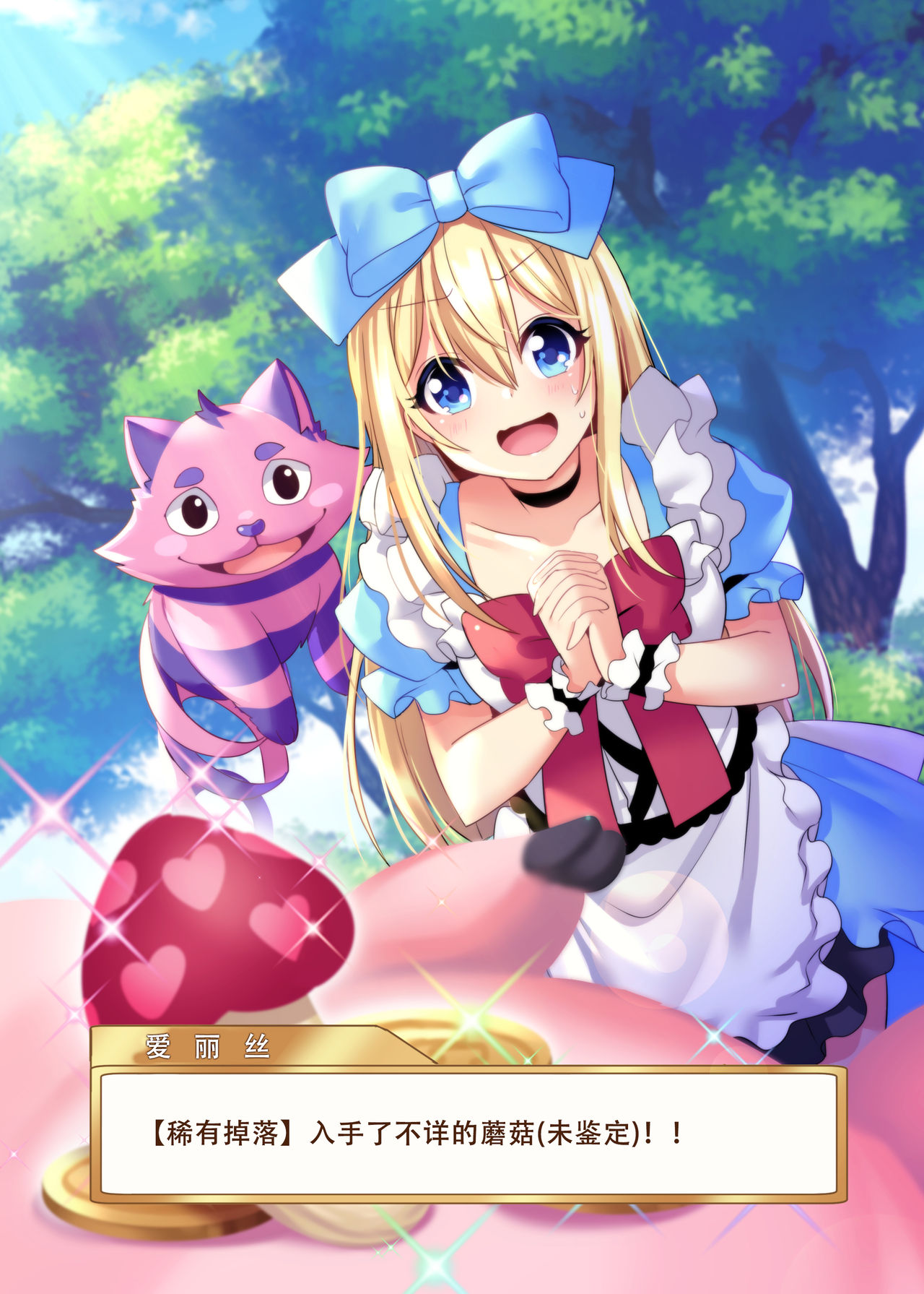 Kasou Douwa wa Kiken ga Ippai!? Yumemi Gachi na Shoujo Hen 2 page 5 full